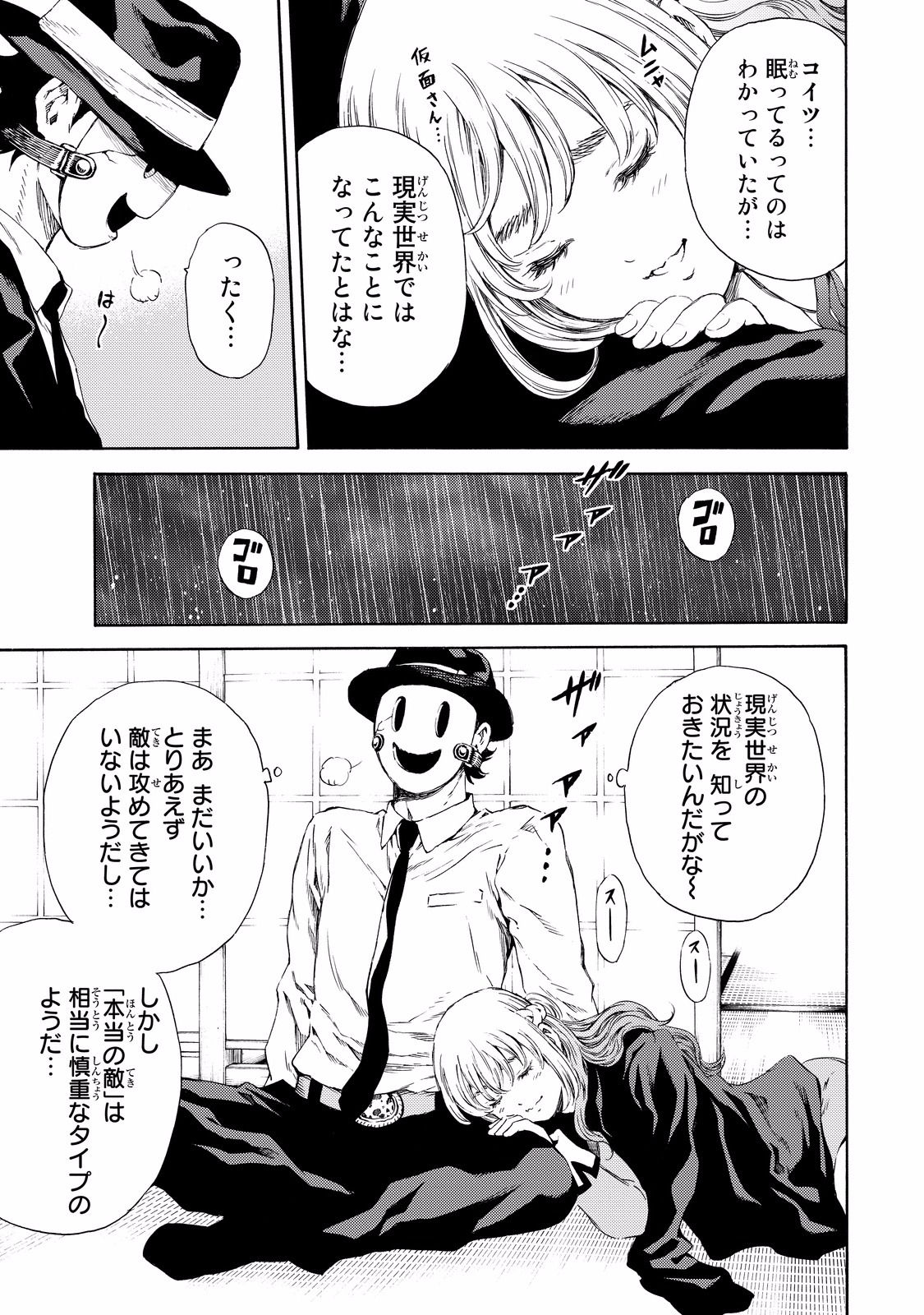 Tenkuu Shinpan Chap 128 - Next Chap 129