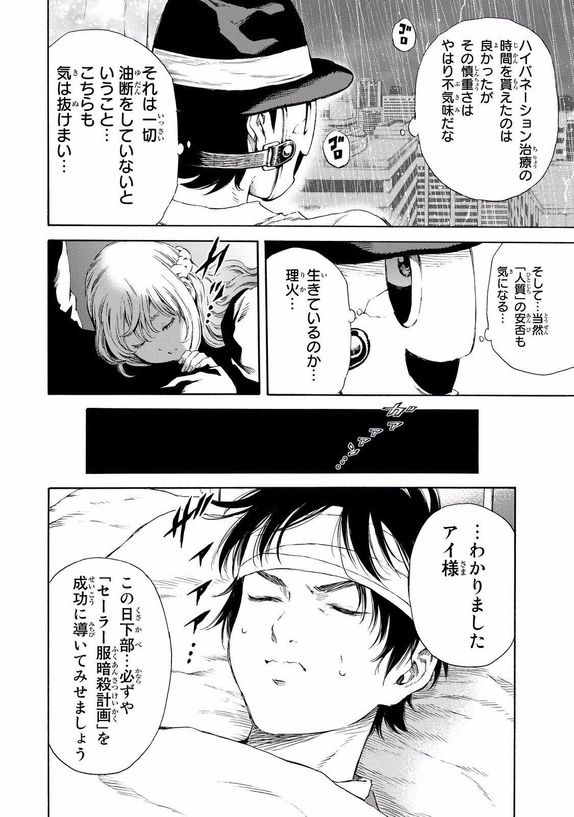 Tenkuu Shinpan Chap 128 - Next Chap 129