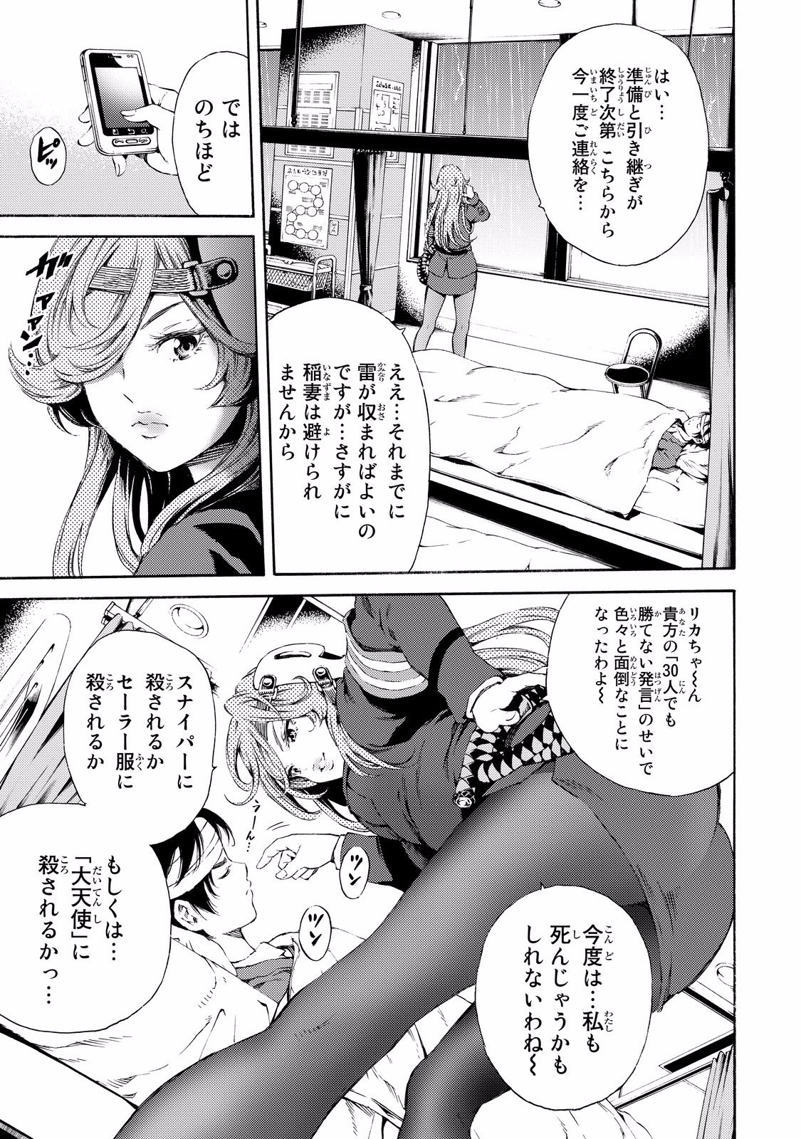 Tenkuu Shinpan Chap 128 - Next Chap 129