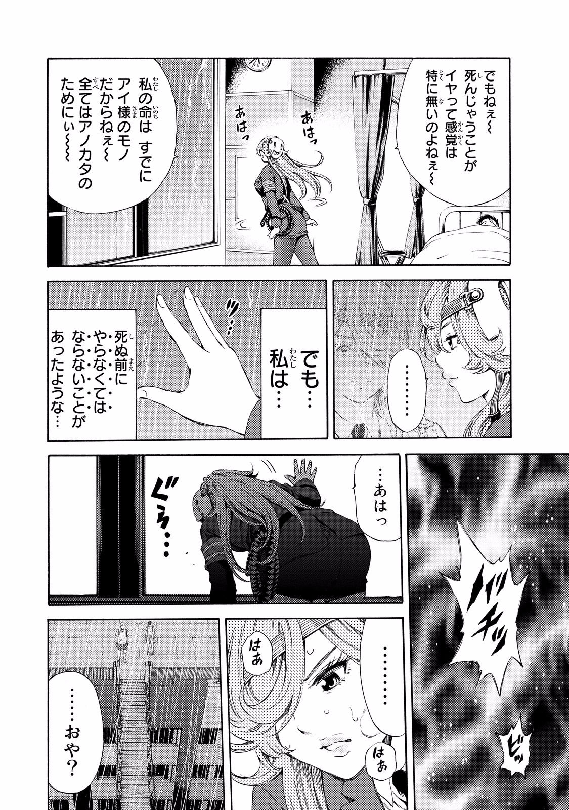Tenkuu Shinpan Chap 128 - Next Chap 129