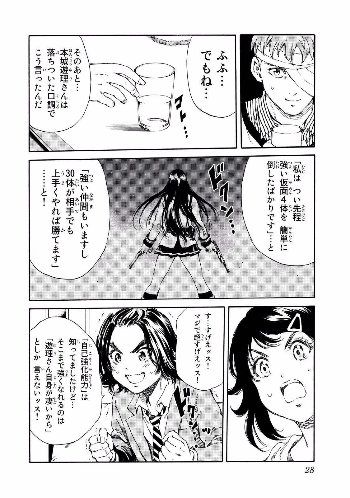 Tenkuu Shinpan Chap 129 - Next Chap 130