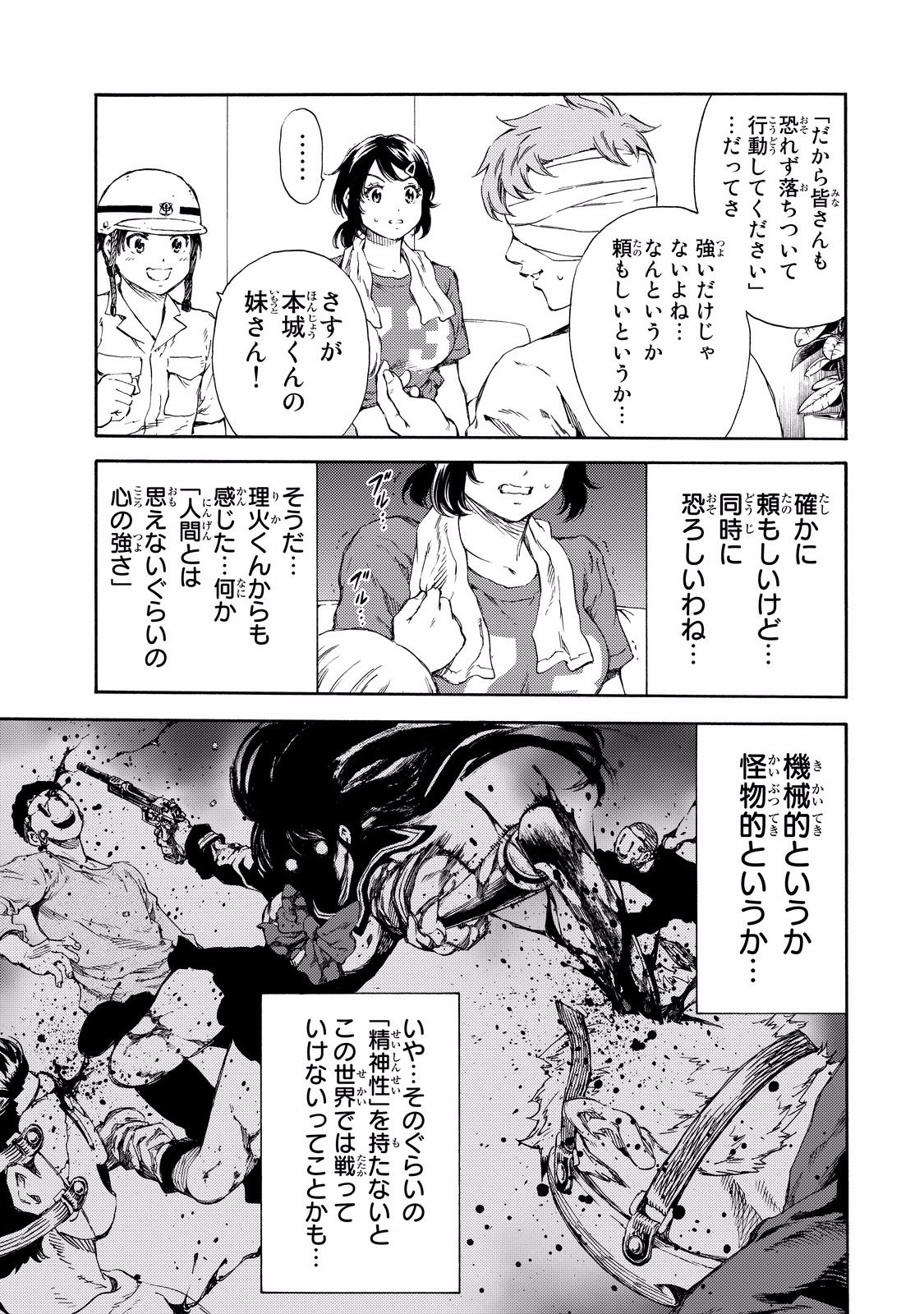 Tenkuu Shinpan Chap 129 - Next Chap 130