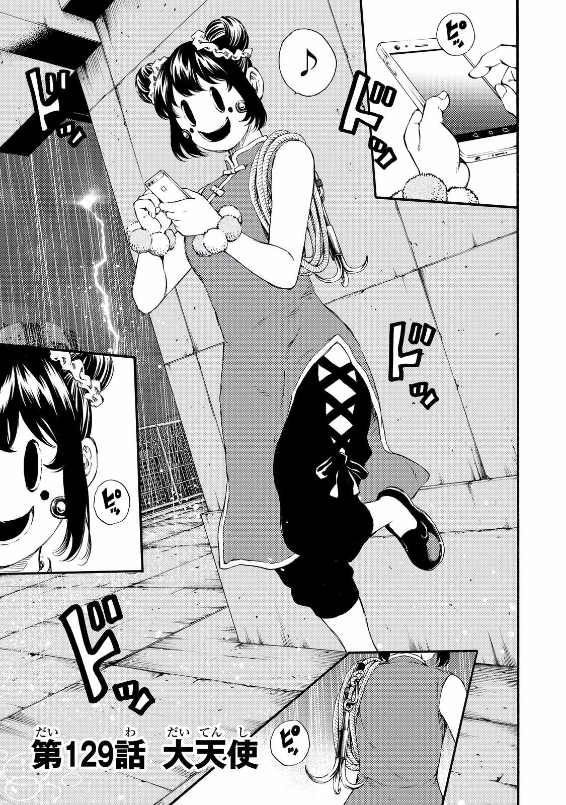 Tenkuu Shinpan Chap 129 - Next Chap 130