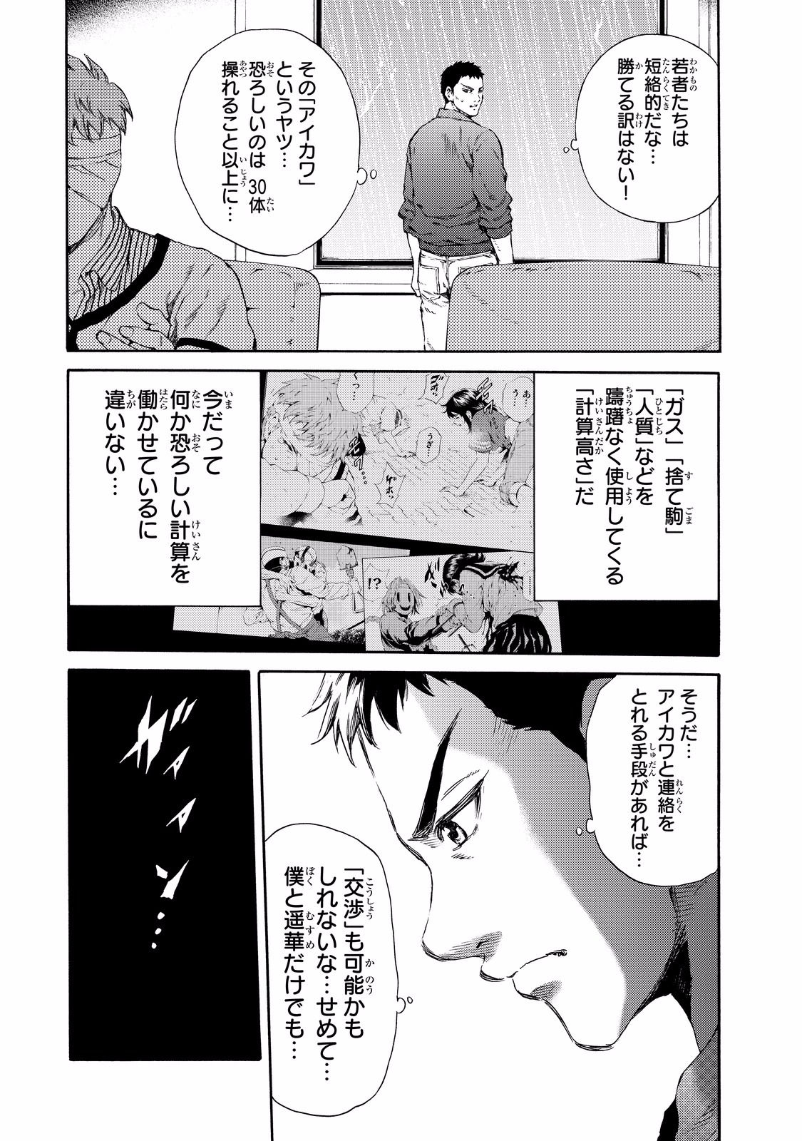 Tenkuu Shinpan Chap 129 - Next Chap 130