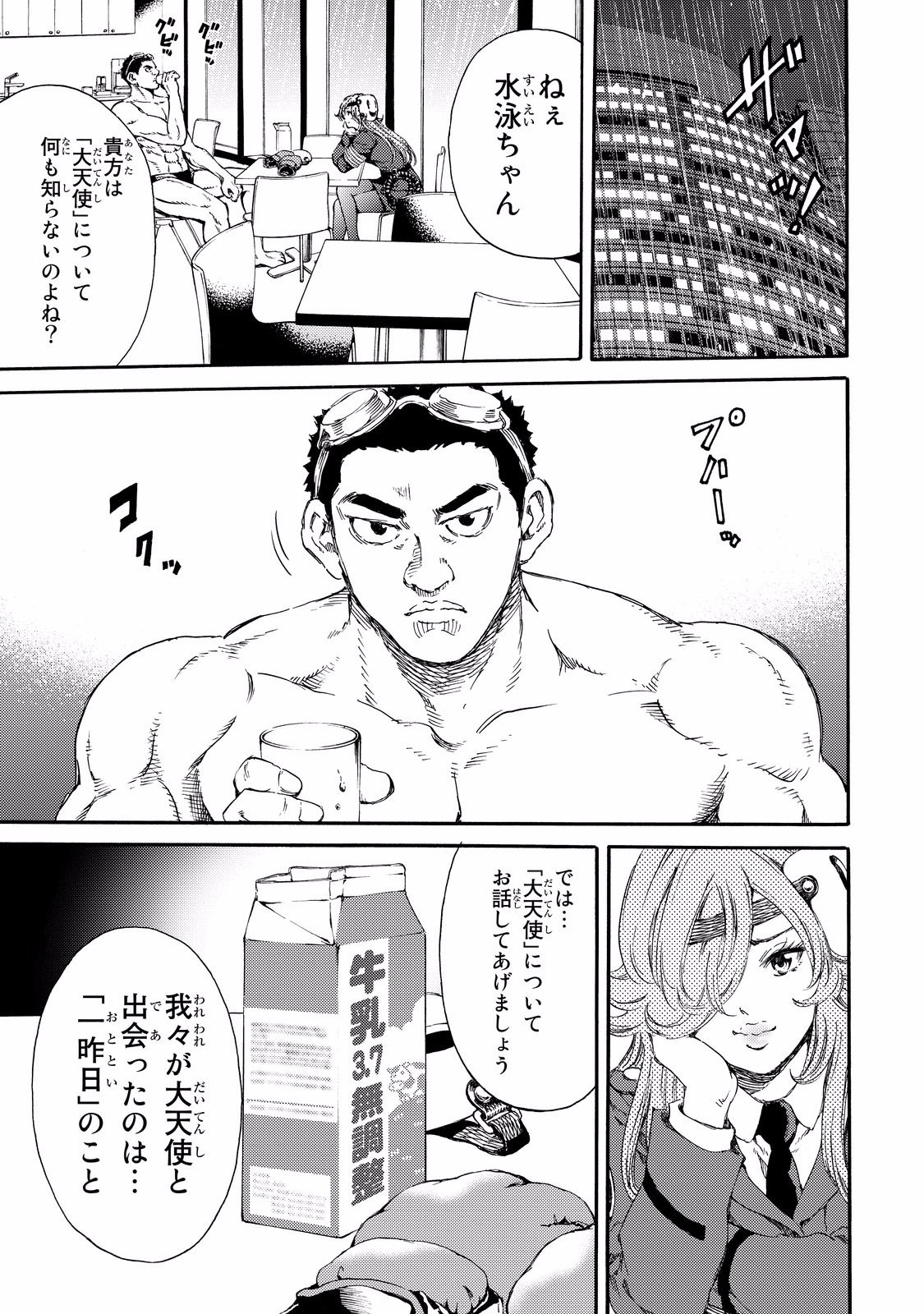 Tenkuu Shinpan Chap 129 - Next Chap 130