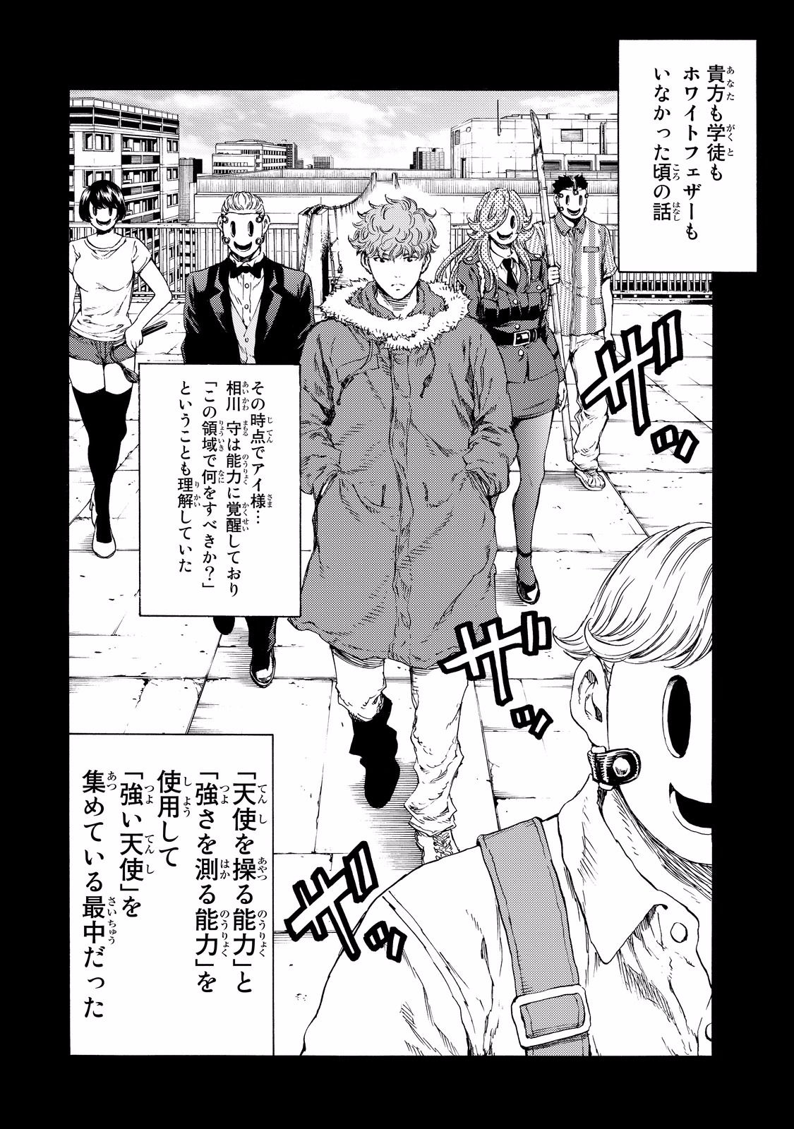 Tenkuu Shinpan Chap 129 - Next Chap 130