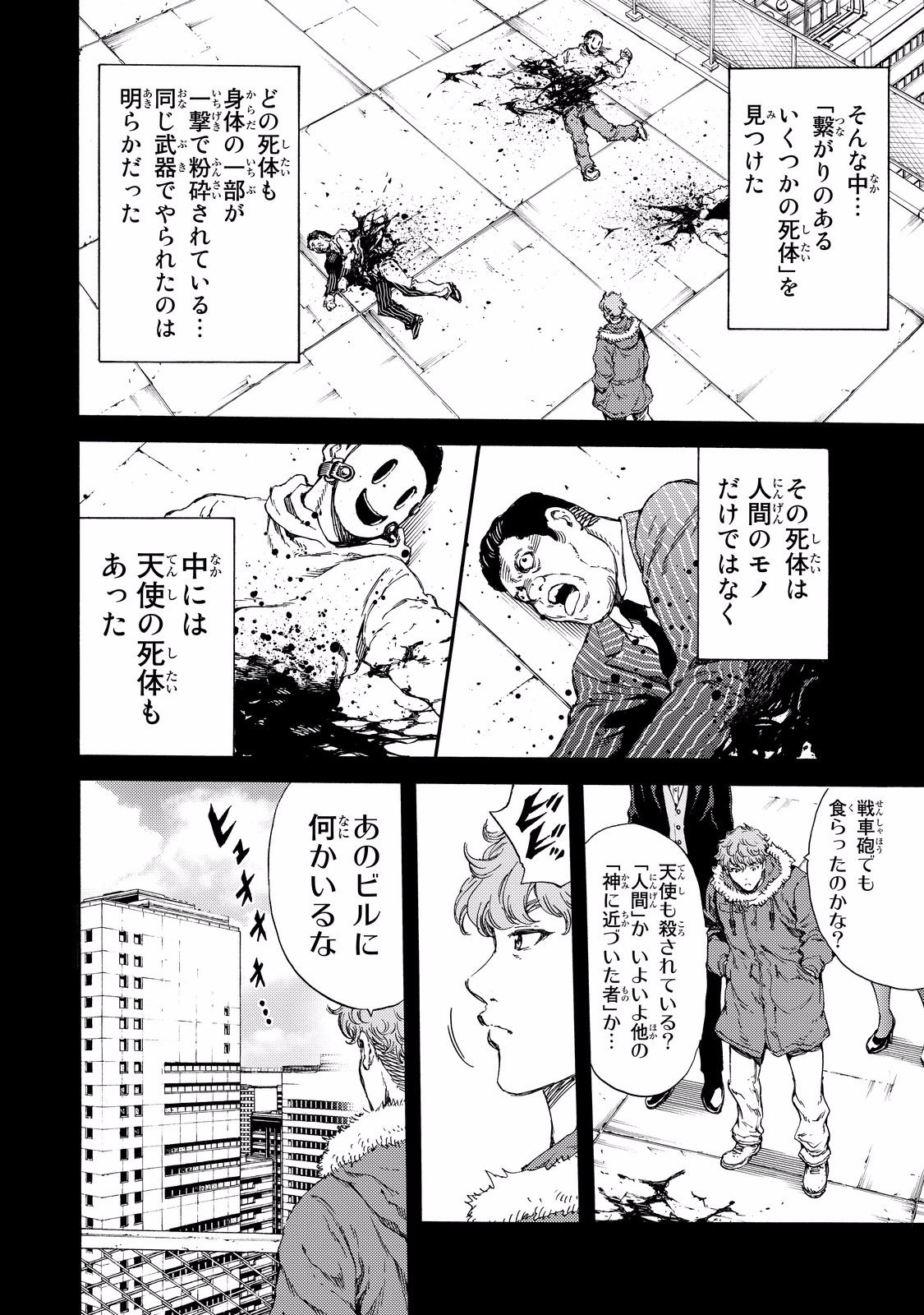 Tenkuu Shinpan Chap 129 - Next Chap 130