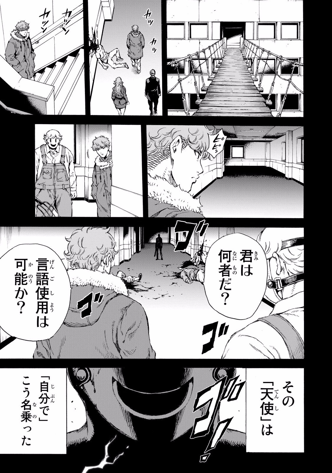 Tenkuu Shinpan Chap 129 - Next Chap 130