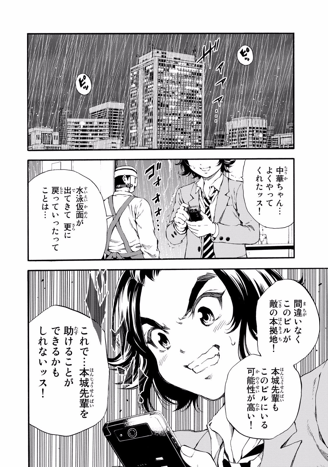 Tenkuu Shinpan Chap 129 - Next Chap 130