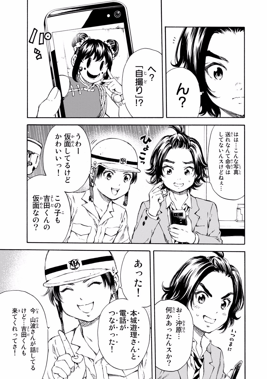 Tenkuu Shinpan Chap 129 - Next Chap 130