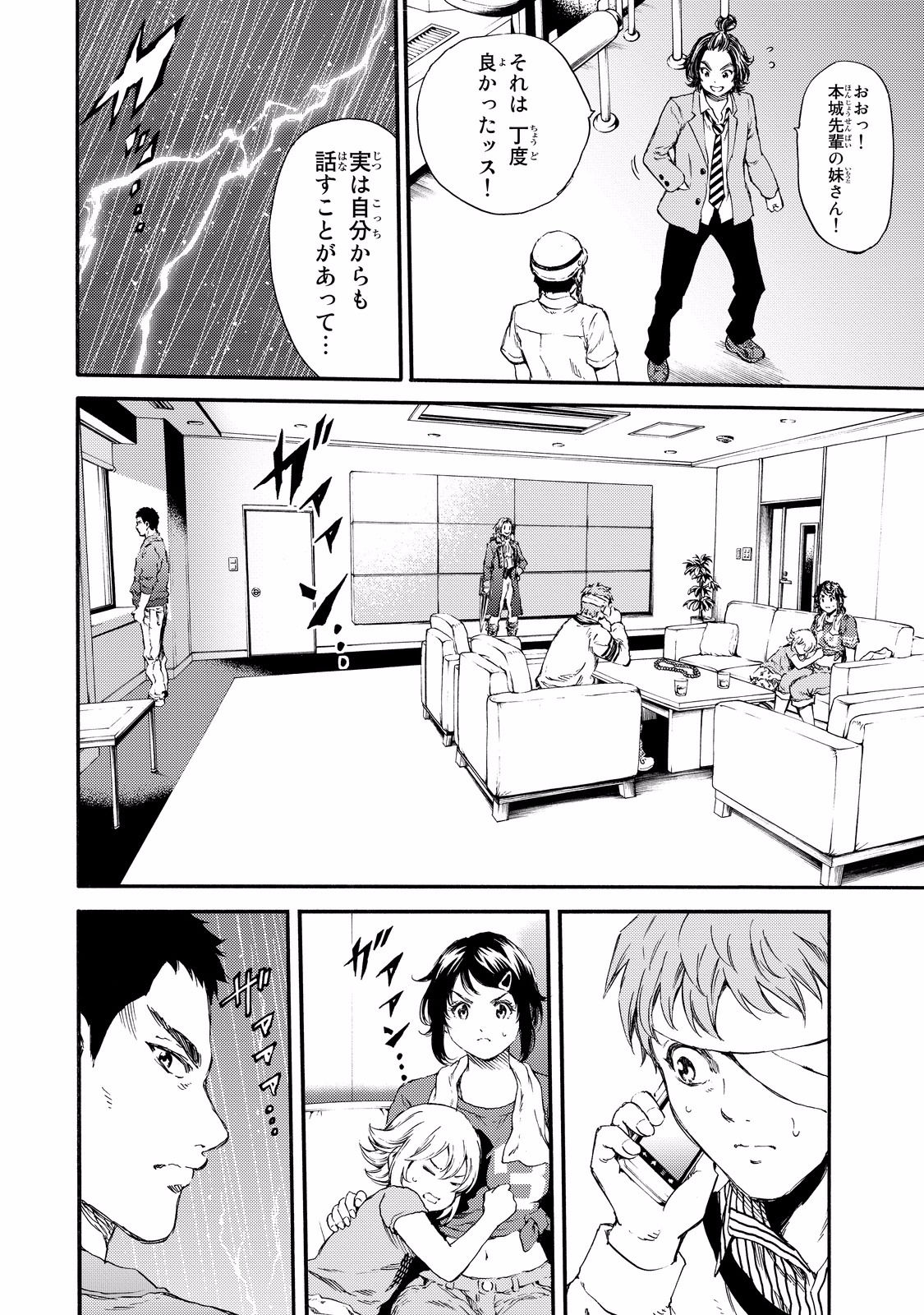 Tenkuu Shinpan Chap 129 - Next Chap 130