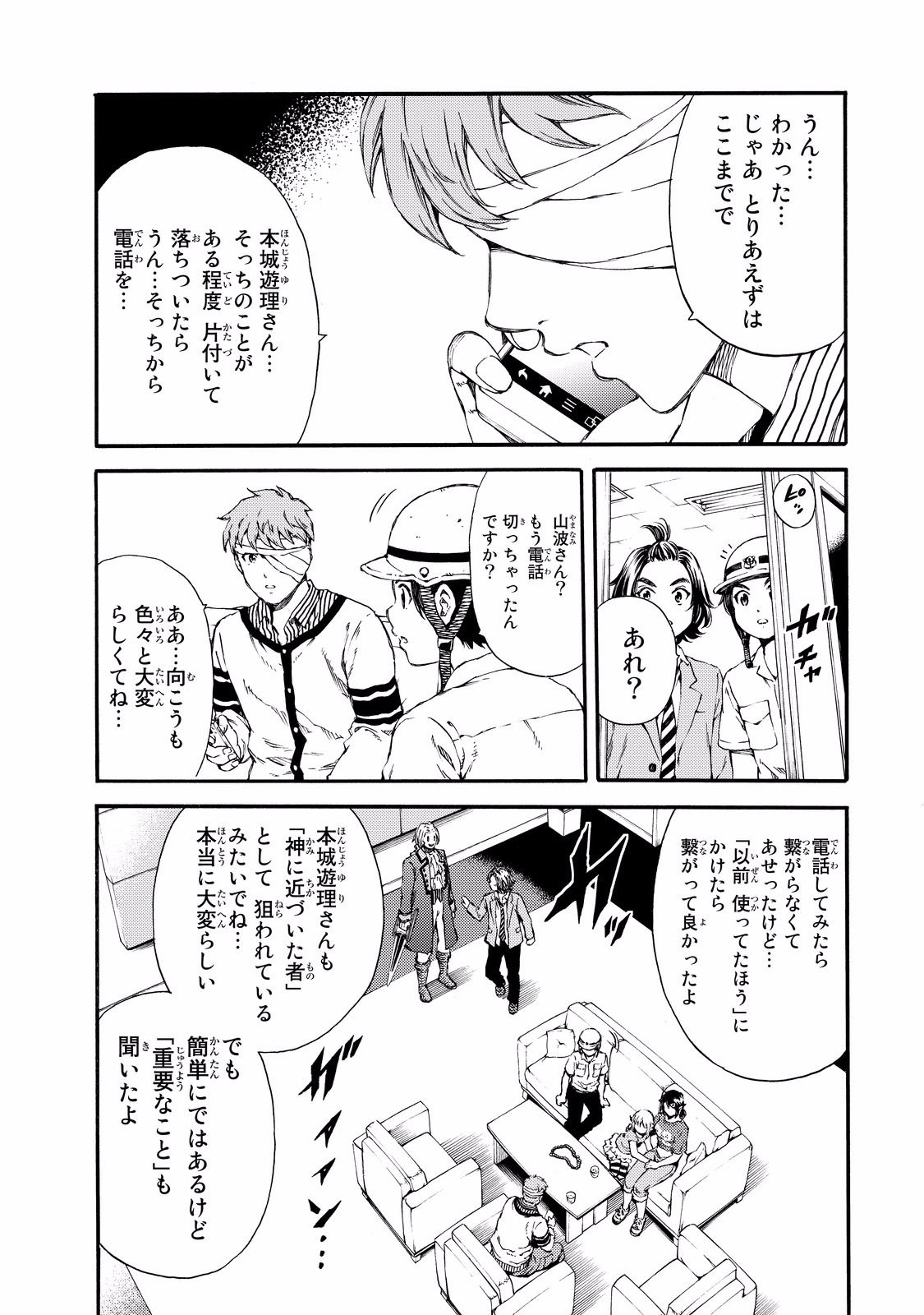 Tenkuu Shinpan Chap 129 - Next Chap 130