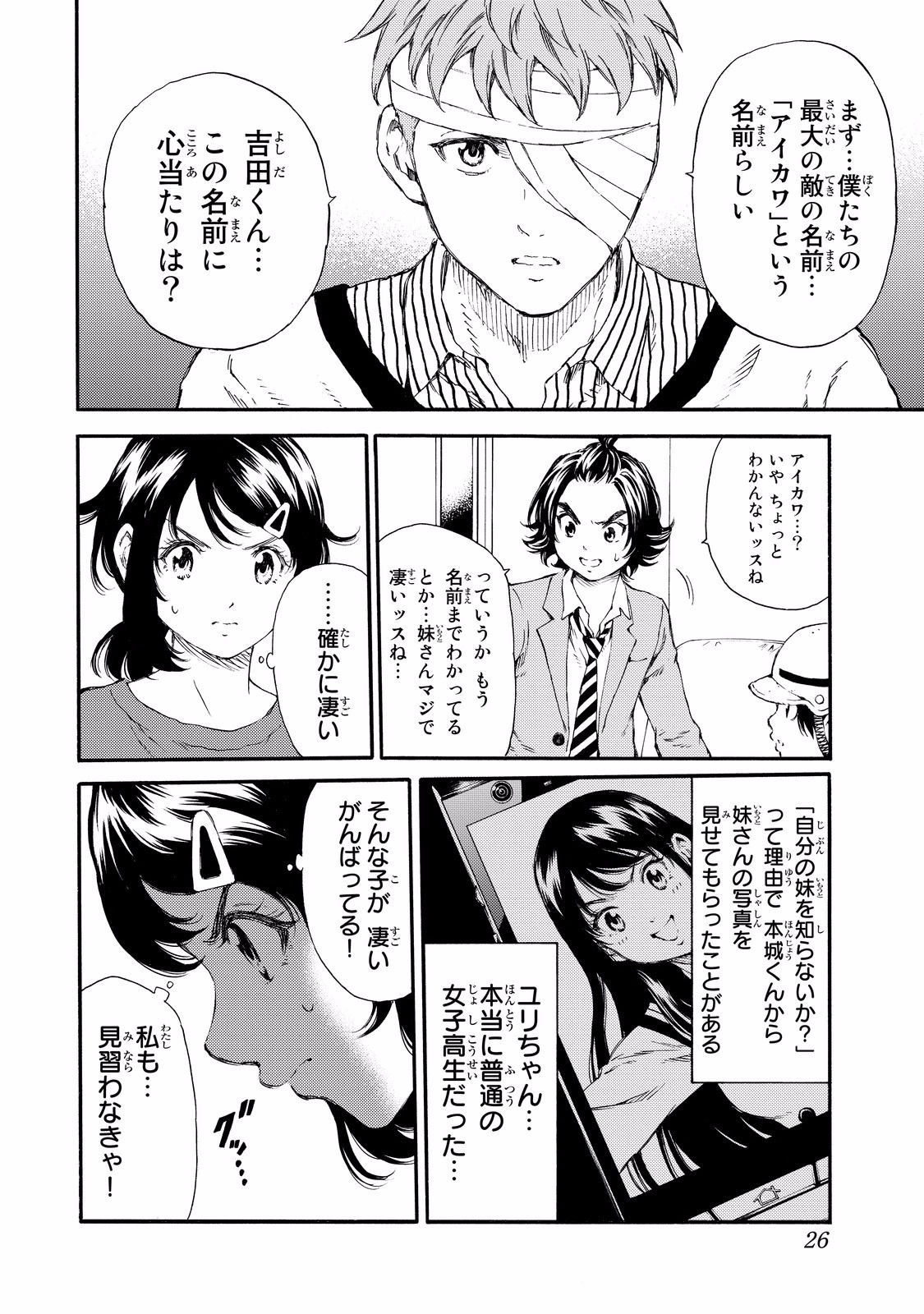 Tenkuu Shinpan Chap 129 - Next Chap 130