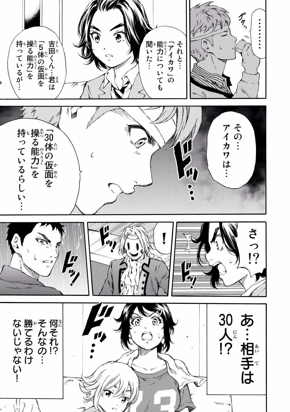 Tenkuu Shinpan Chap 129 - Next Chap 130