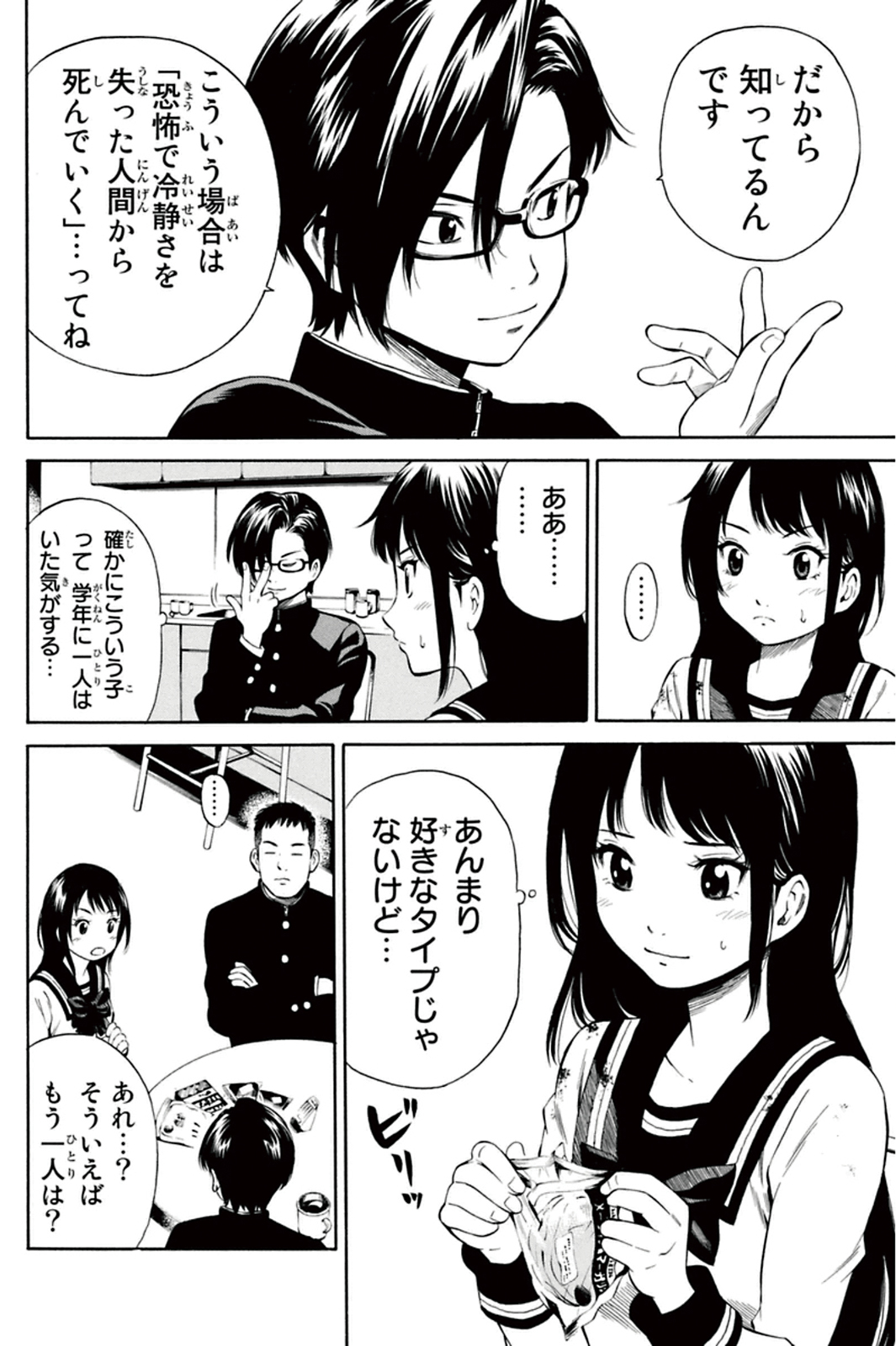 Tenkuu Shinpan Chap 13 - Next Chap 14