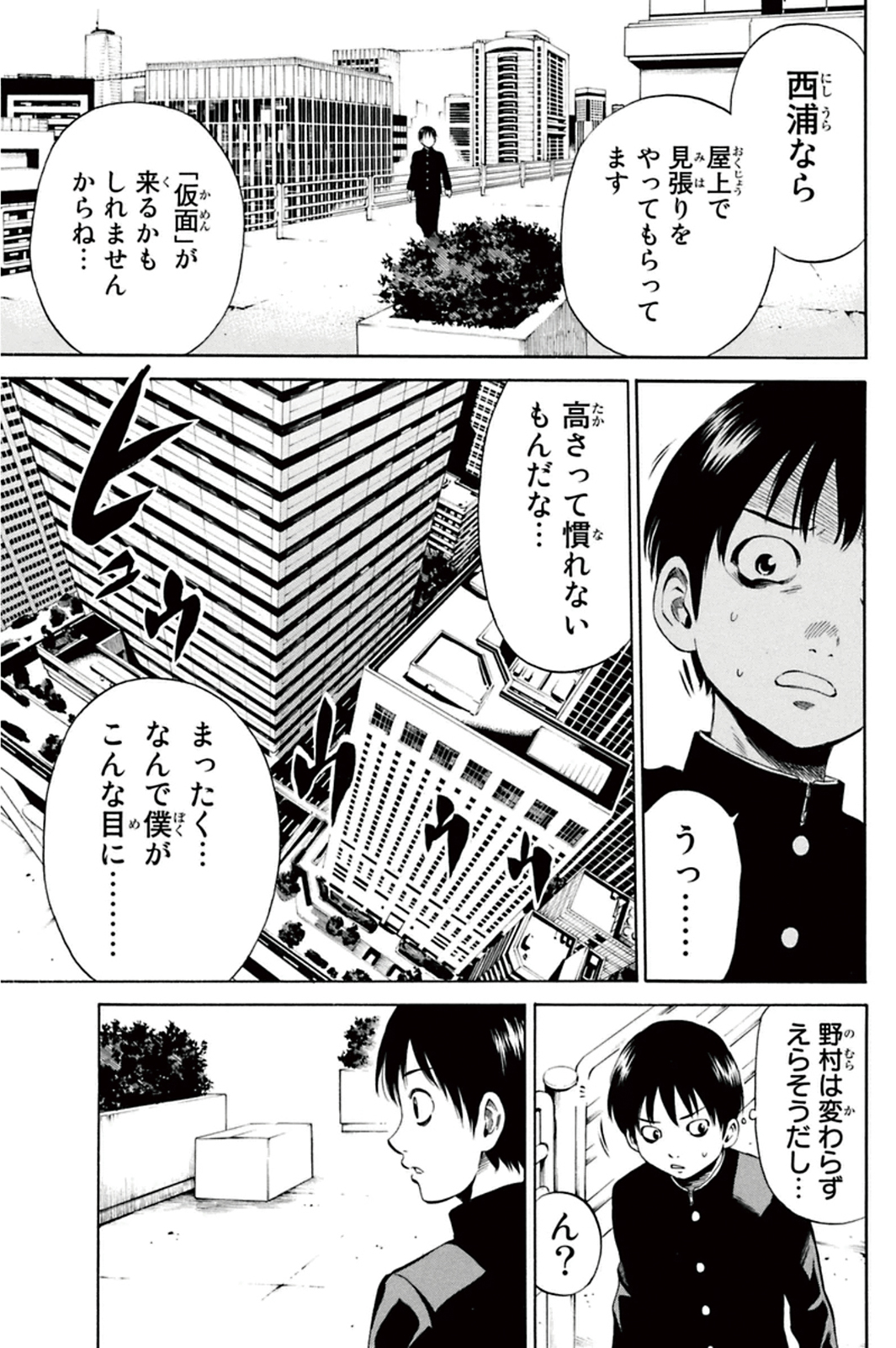 Tenkuu Shinpan Chap 13 - Next Chap 14