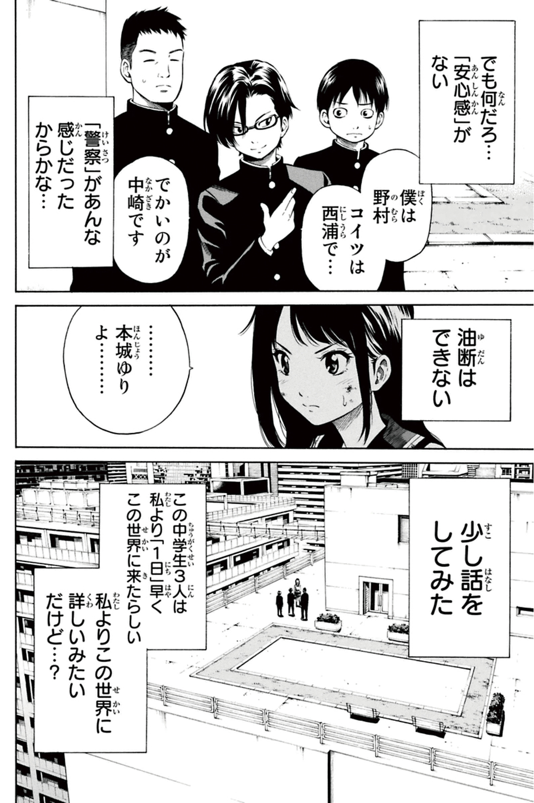 Tenkuu Shinpan Chap 13 - Next Chap 14