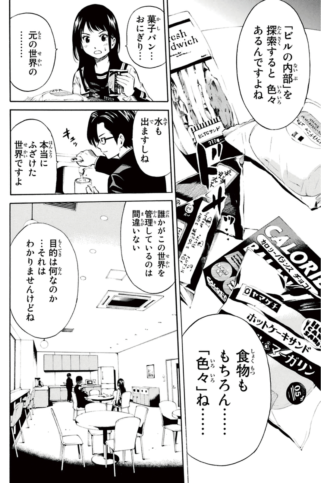 Tenkuu Shinpan Chap 13 - Next Chap 14