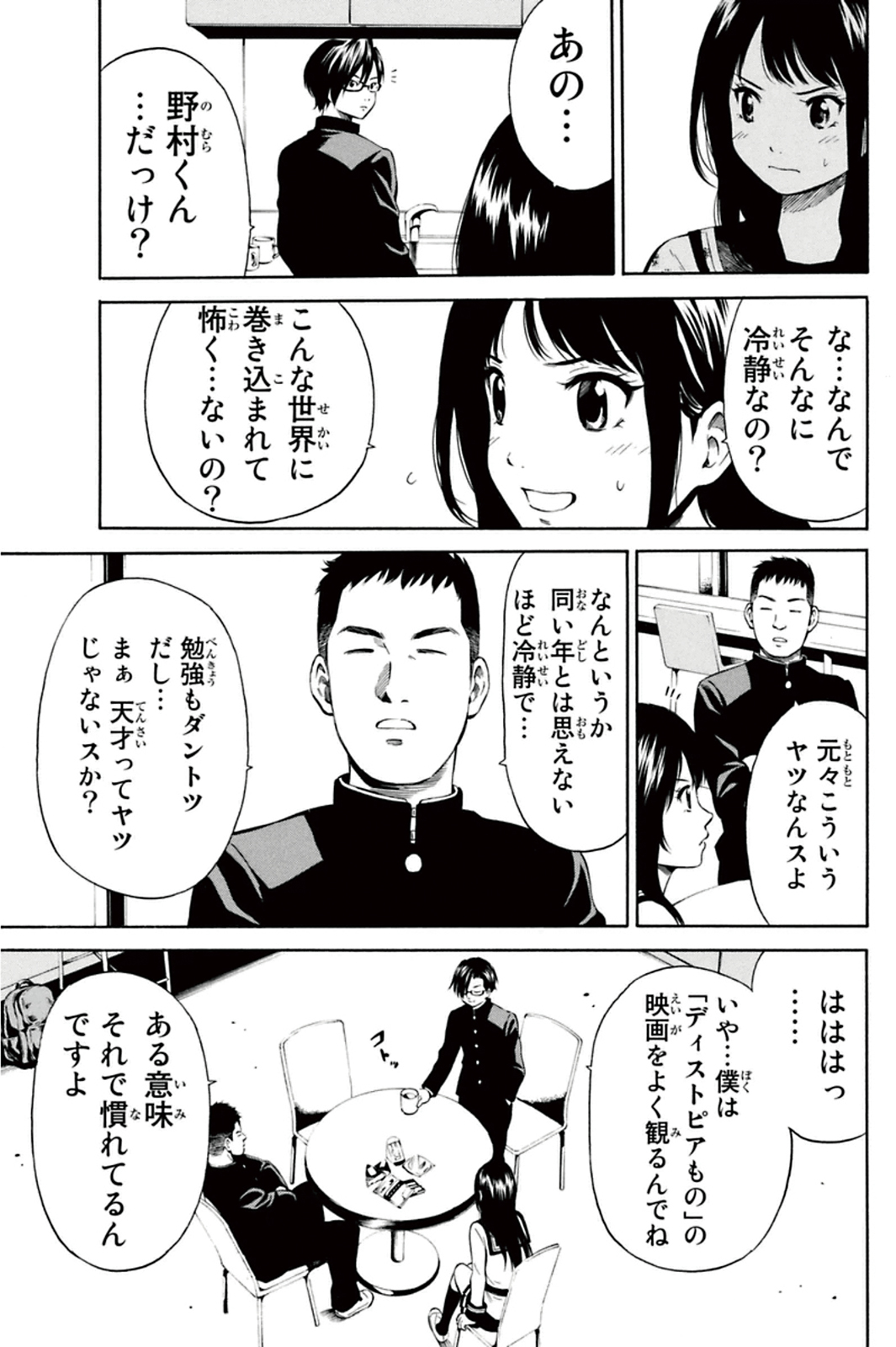 Tenkuu Shinpan Chap 13 - Next Chap 14