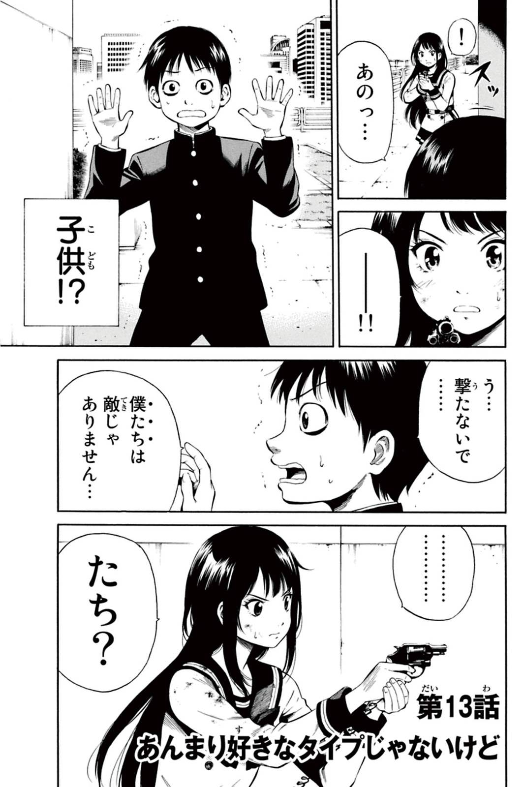 Tenkuu Shinpan Chap 13 - Next Chap 14