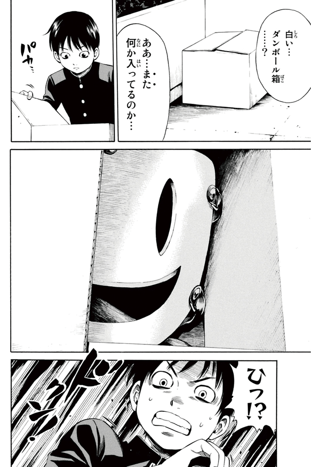 Tenkuu Shinpan Chap 13 - Next Chap 14