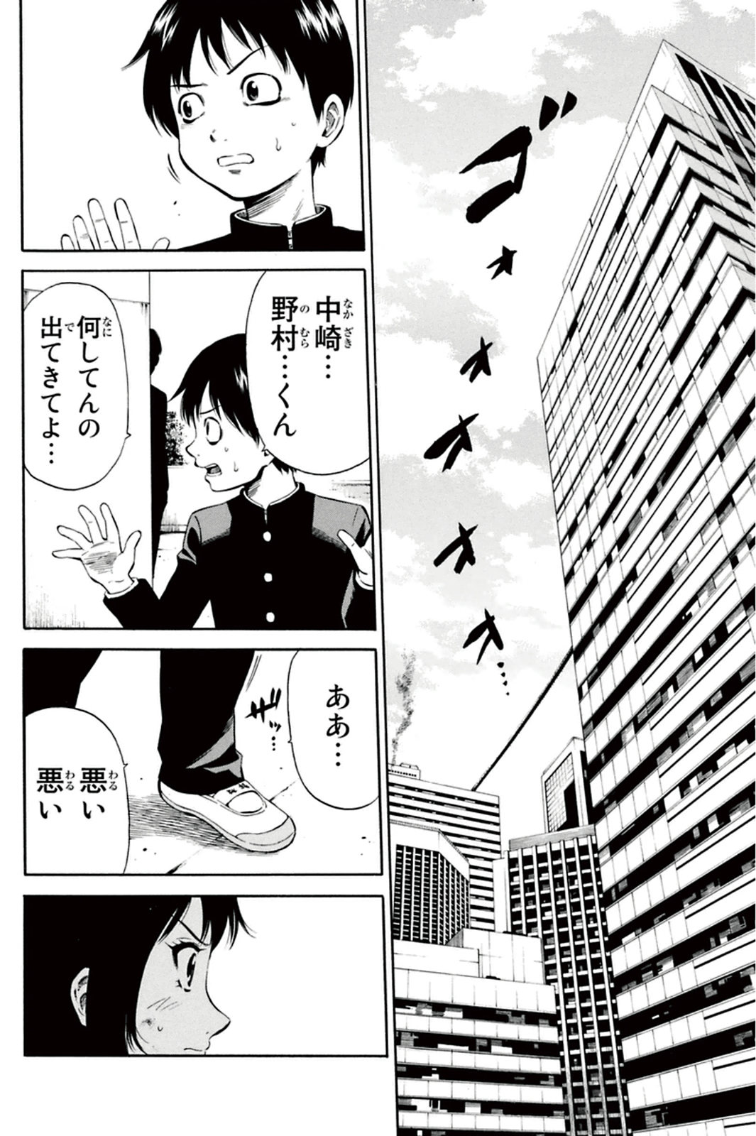 Tenkuu Shinpan Chap 13 - Next Chap 14