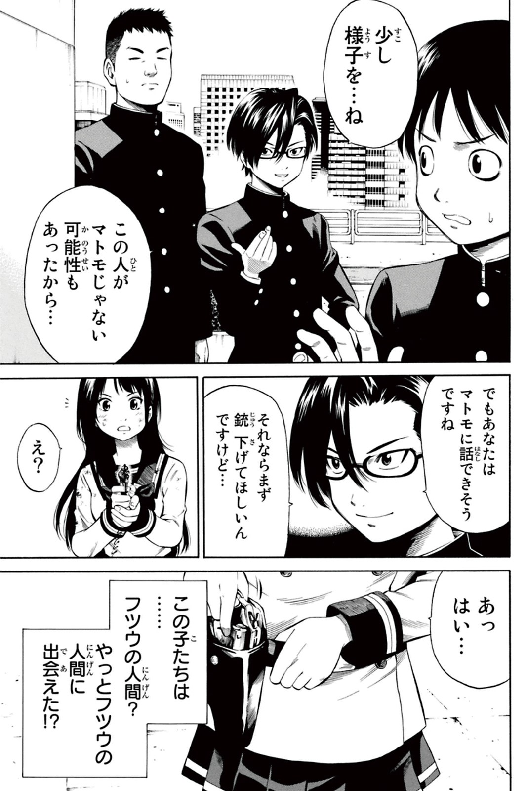 Tenkuu Shinpan Chap 13 - Next Chap 14