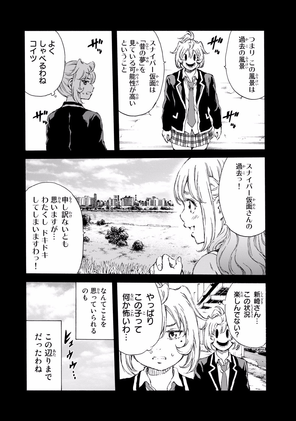 Tenkuu Shinpan Chap 133 - Next Chap 134