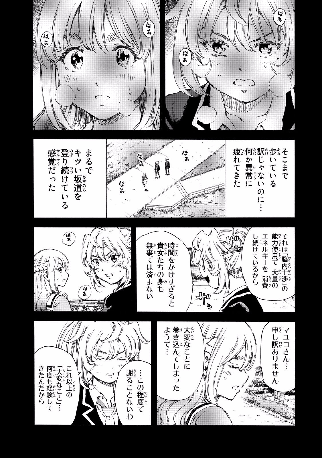 Tenkuu Shinpan Chap 133 - Next Chap 134
