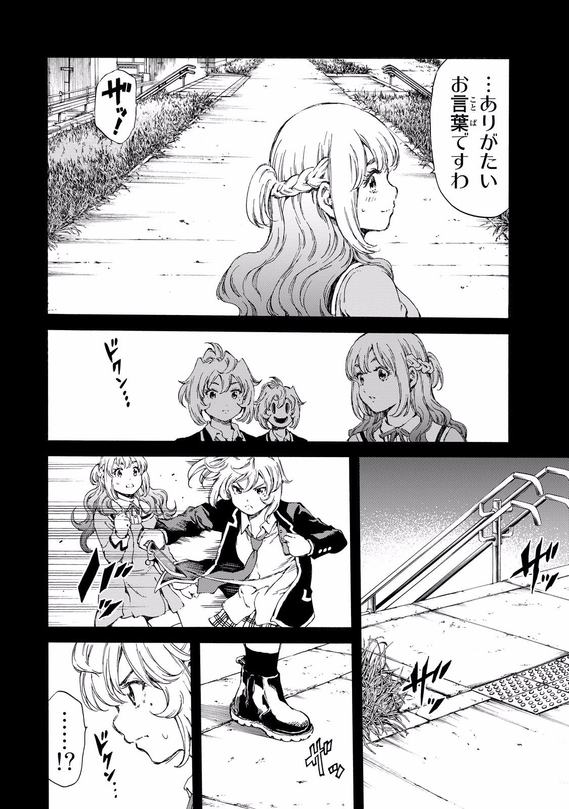 Tenkuu Shinpan Chap 133 - Next Chap 134