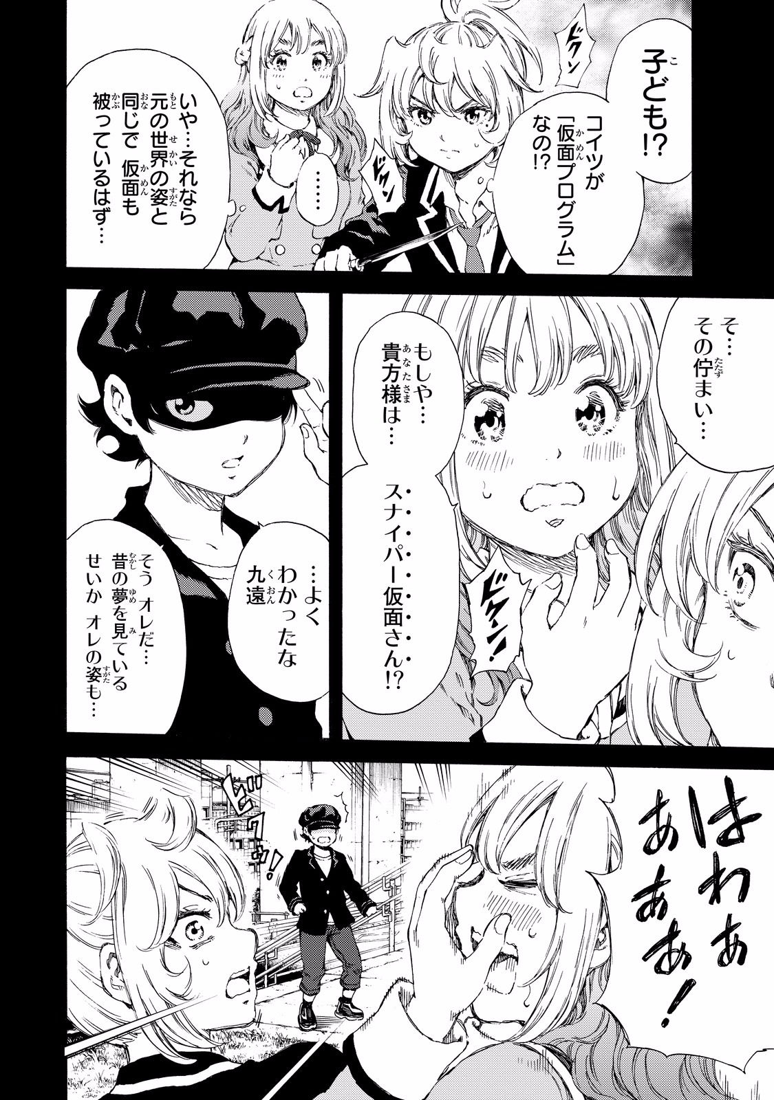 Tenkuu Shinpan Chap 133 - Next Chap 134