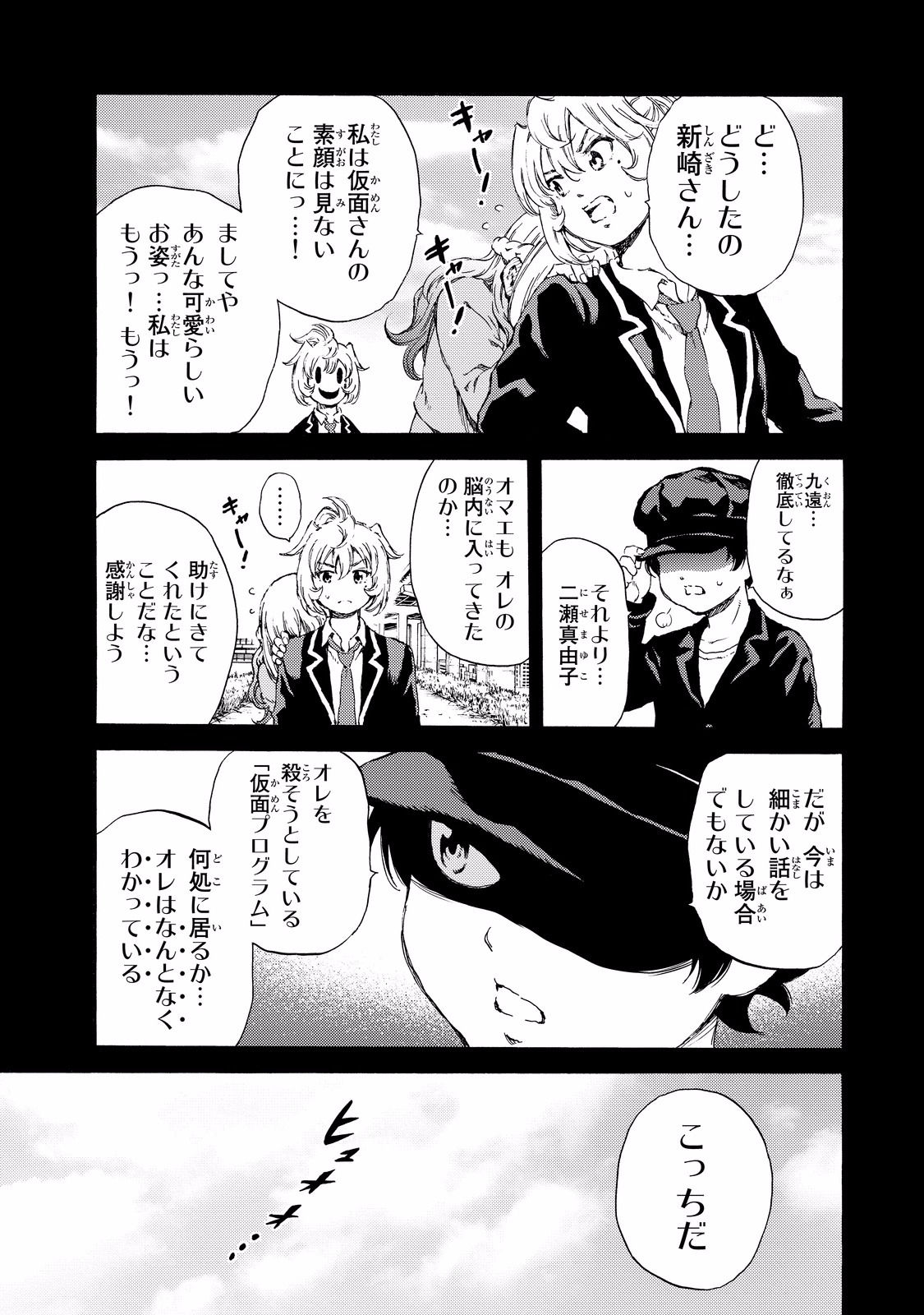 Tenkuu Shinpan Chap 133 - Next Chap 134