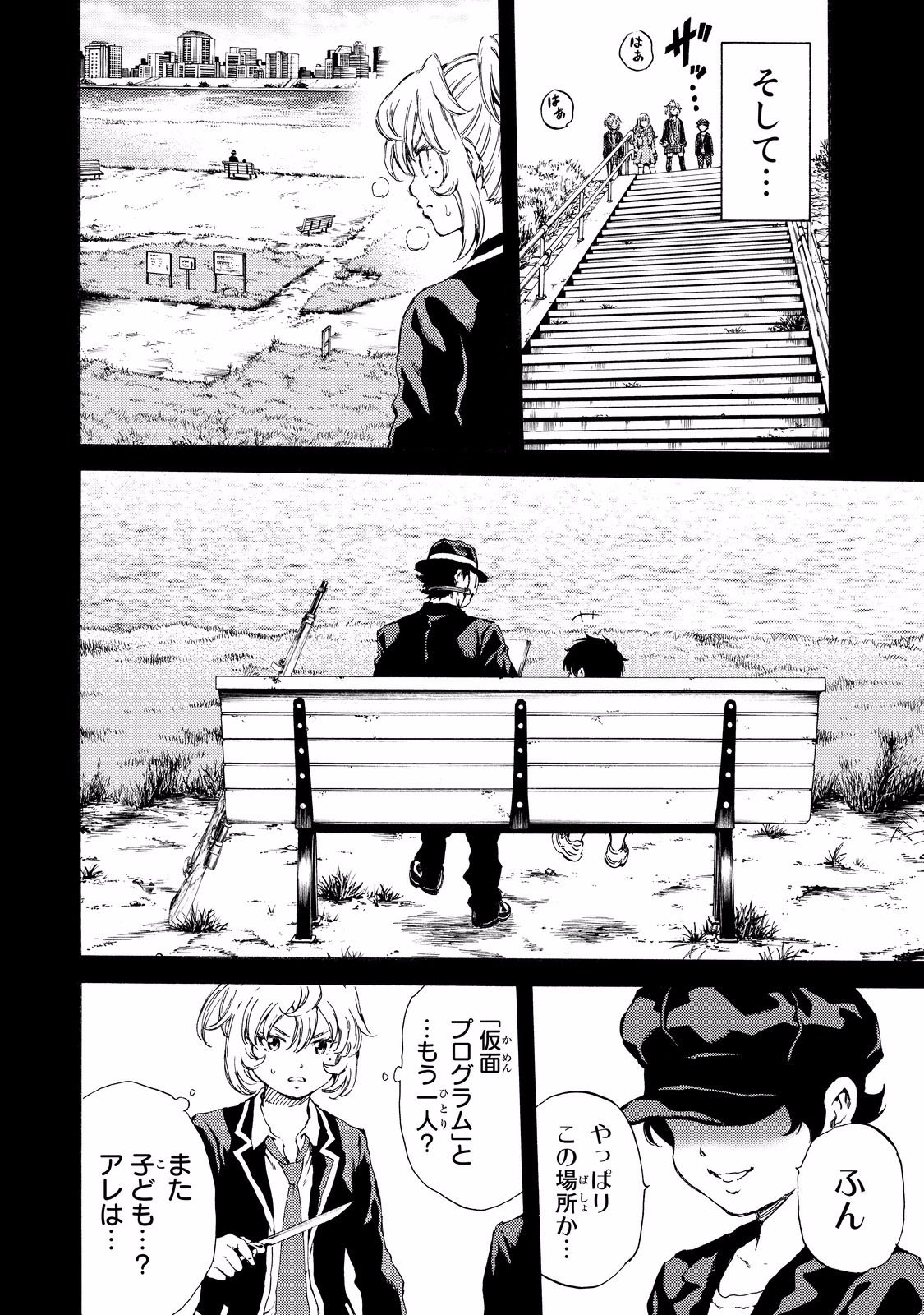 Tenkuu Shinpan Chap 133 - Next Chap 134