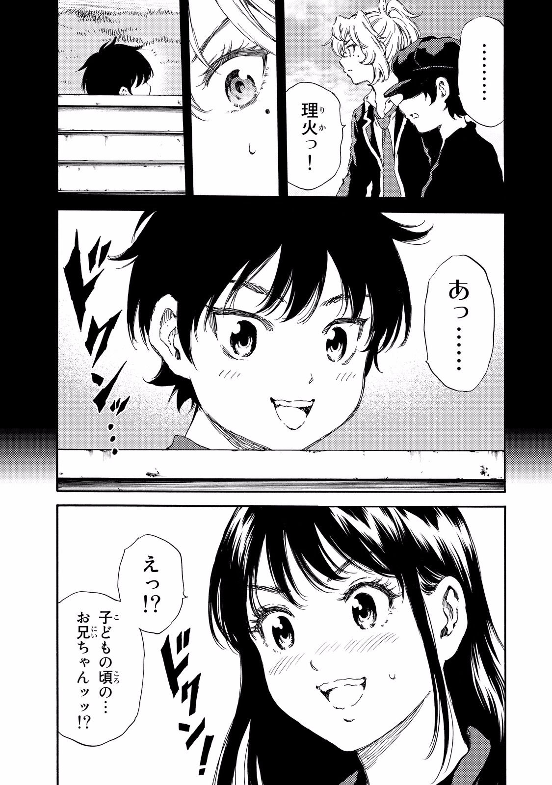 Tenkuu Shinpan Chap 133 - Next Chap 134