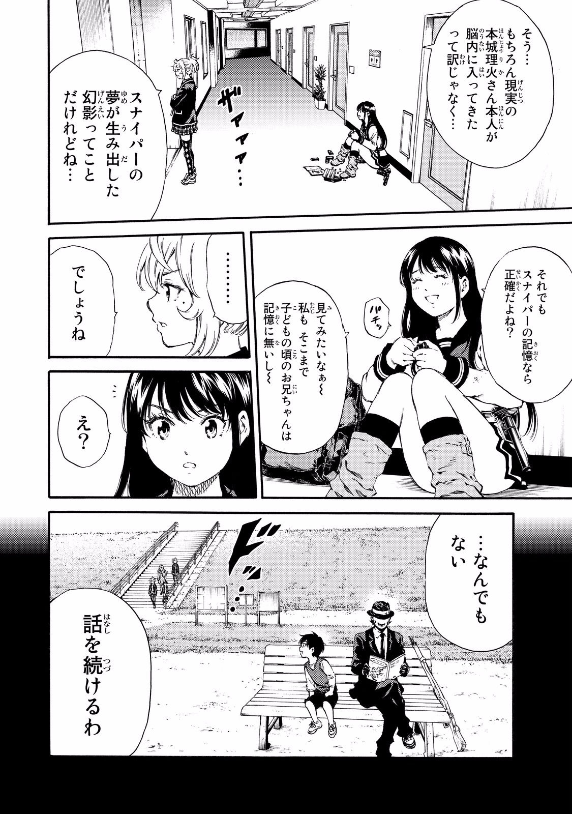 Tenkuu Shinpan Chap 133 - Next Chap 134