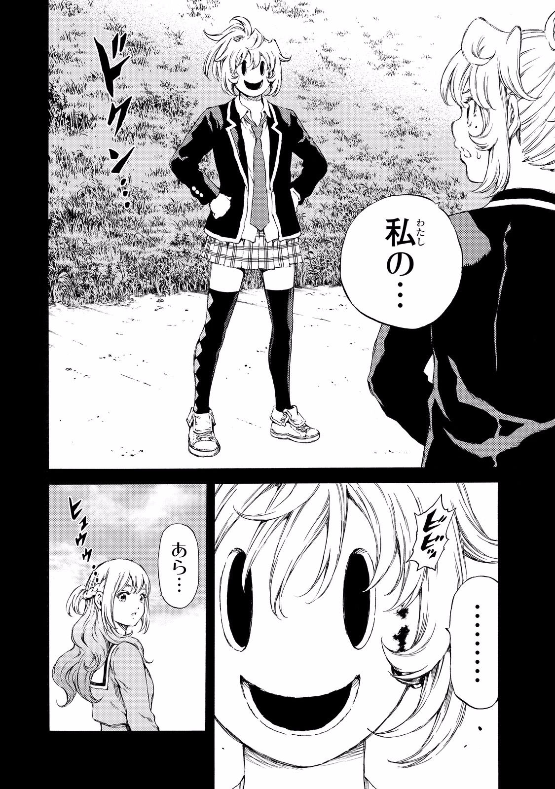 Tenkuu Shinpan Chap 133 - Next Chap 134