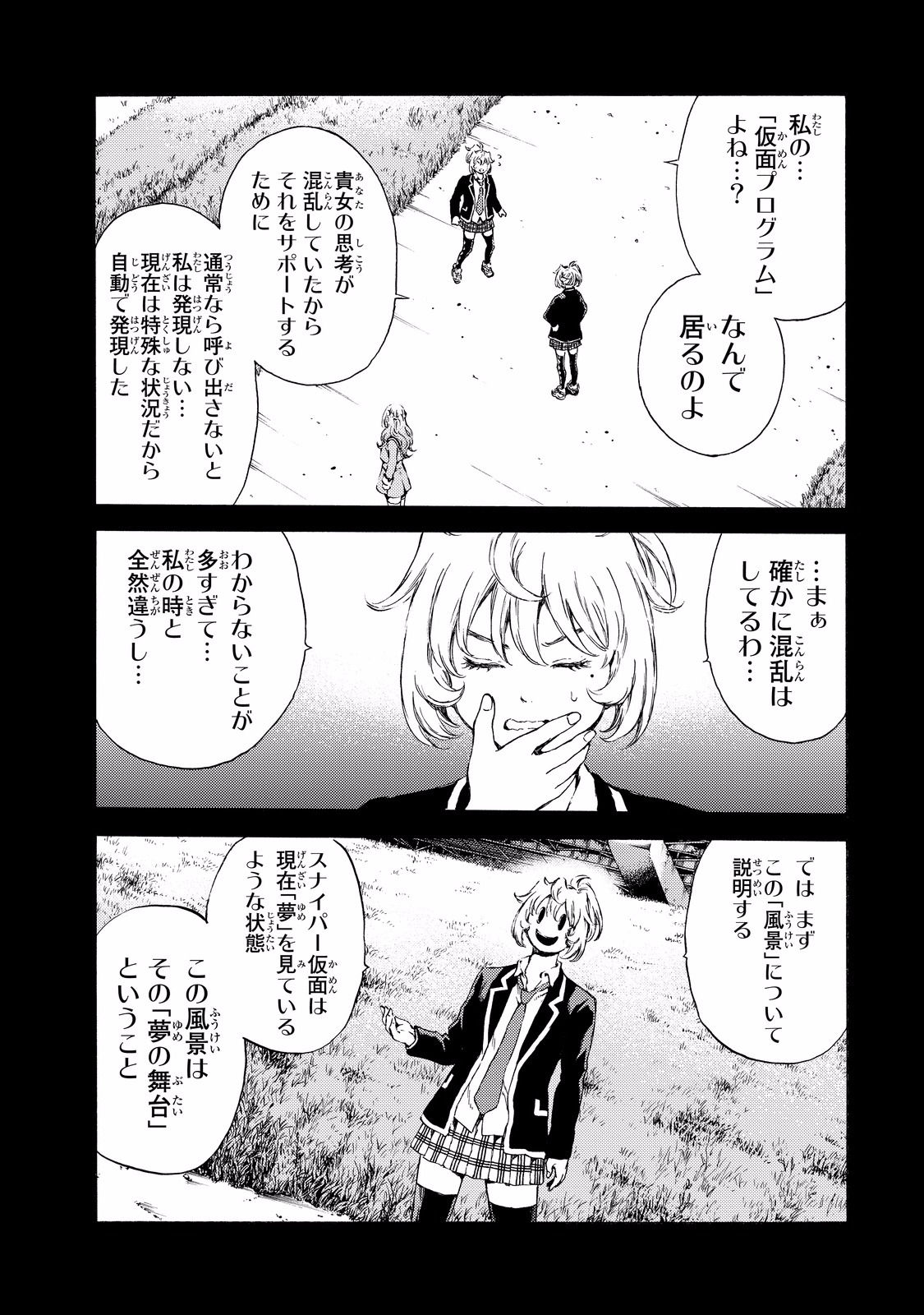 Tenkuu Shinpan Chap 133 - Next Chap 134