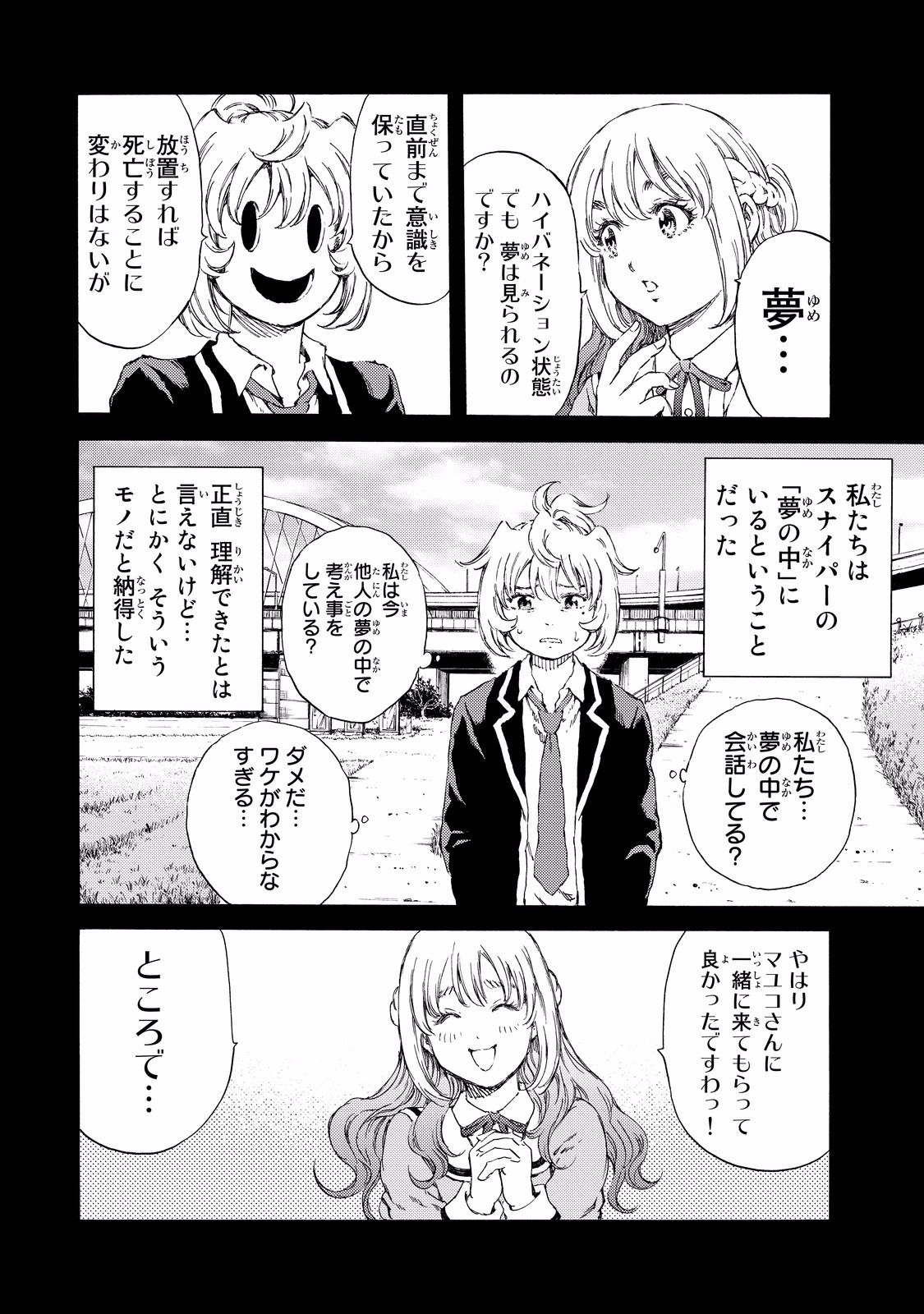 Tenkuu Shinpan Chap 133 - Next Chap 134