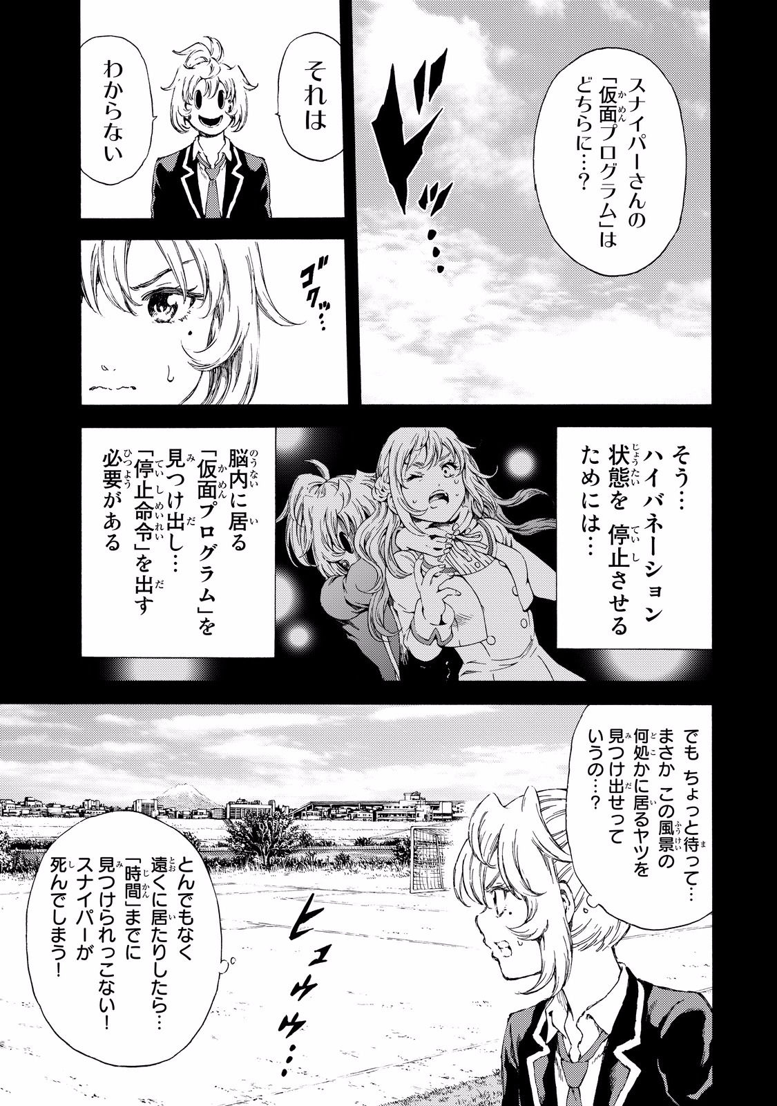 Tenkuu Shinpan Chap 133 - Next Chap 134