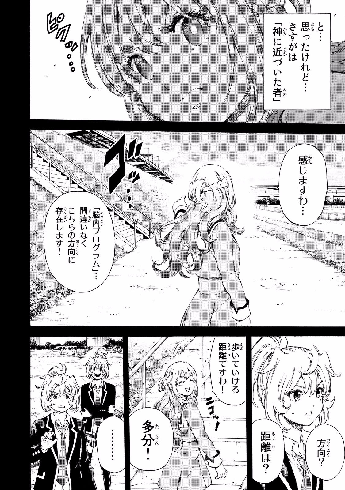 Tenkuu Shinpan Chap 133 - Next Chap 134