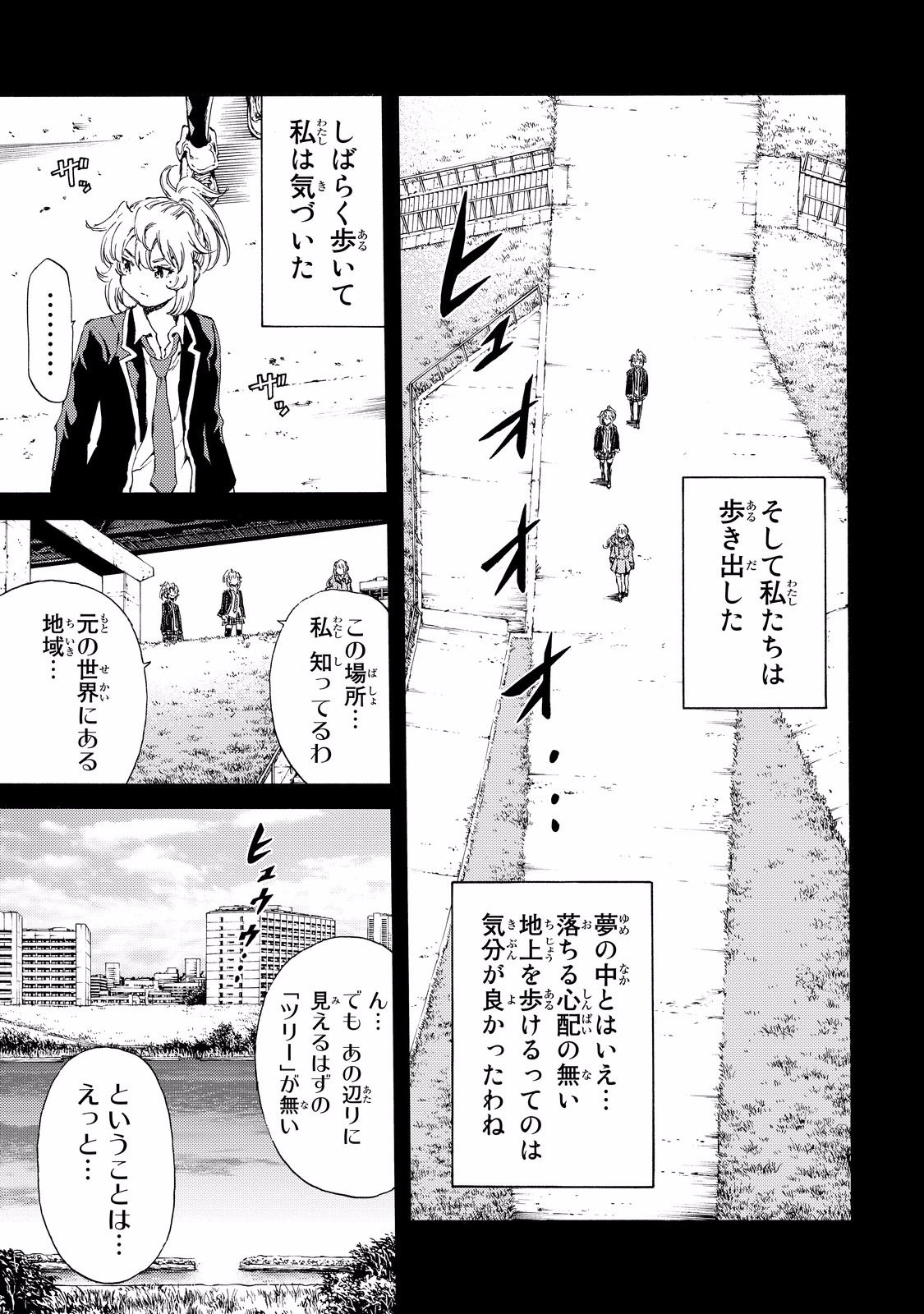 Tenkuu Shinpan Chap 133 - Next Chap 134