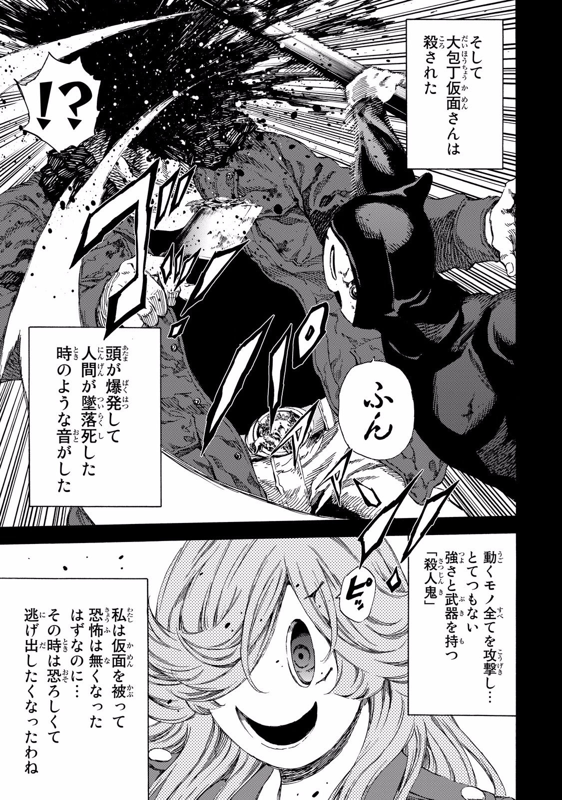 Tenkuu Shinpan Chap 130 - Next Chap 131