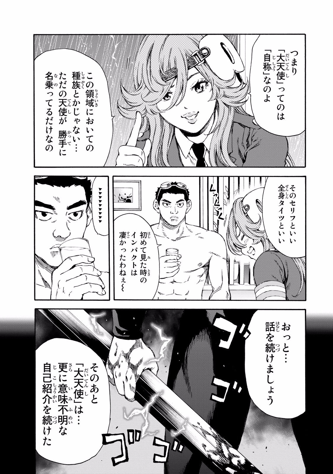 Tenkuu Shinpan Chap 130 - Next Chap 131