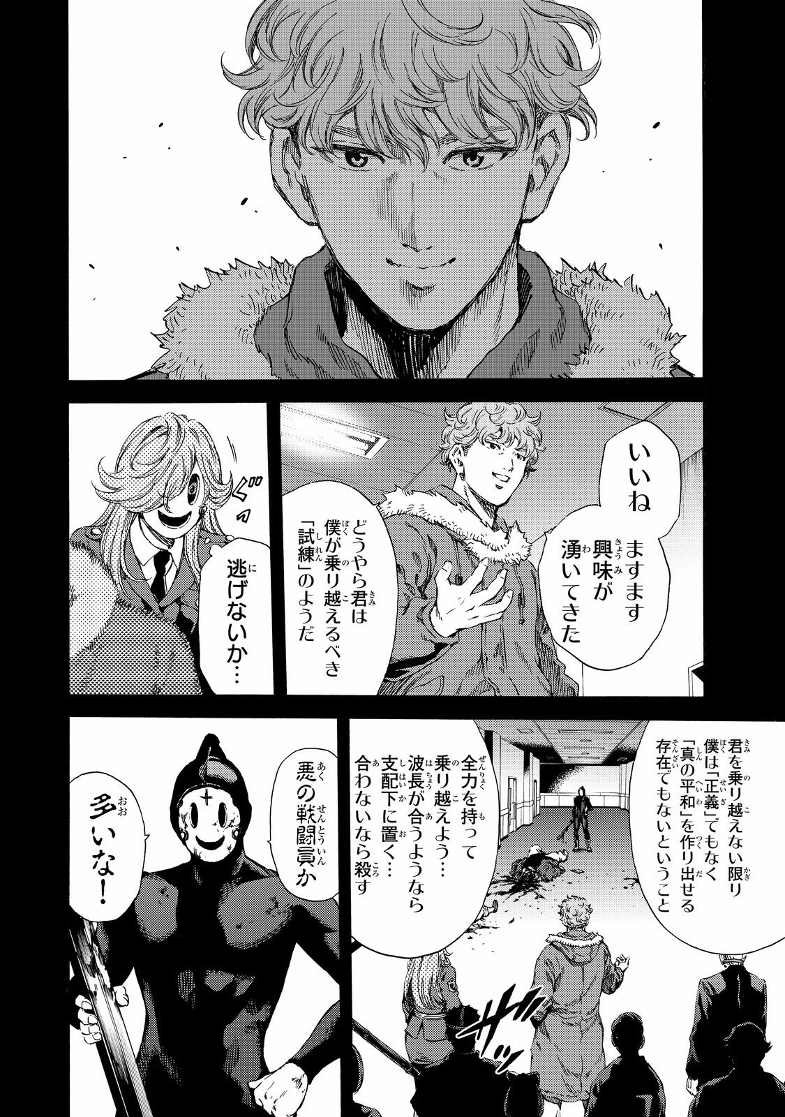 Tenkuu Shinpan Chap 130 - Next Chap 131