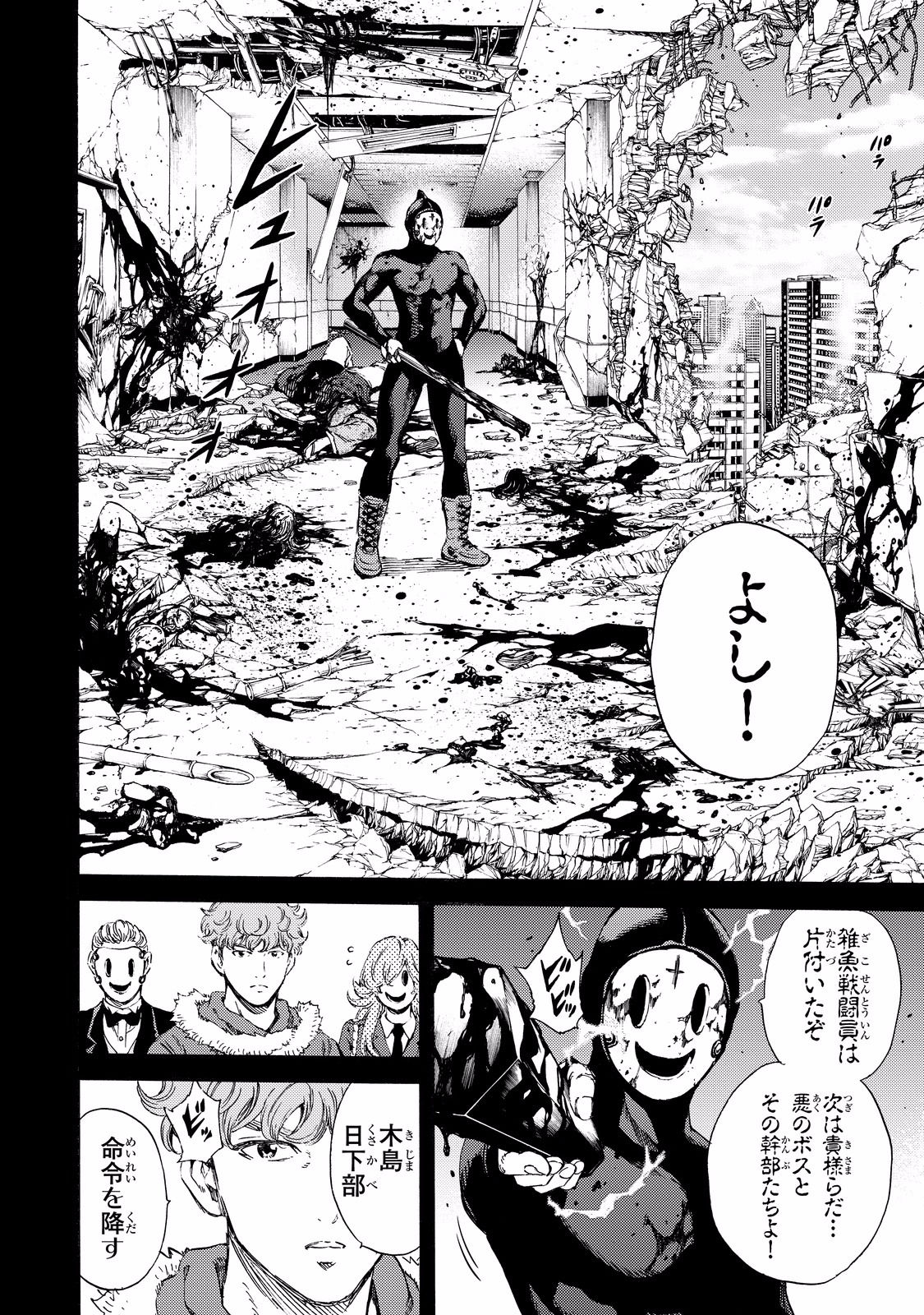 Tenkuu Shinpan Chap 130 - Next Chap 131