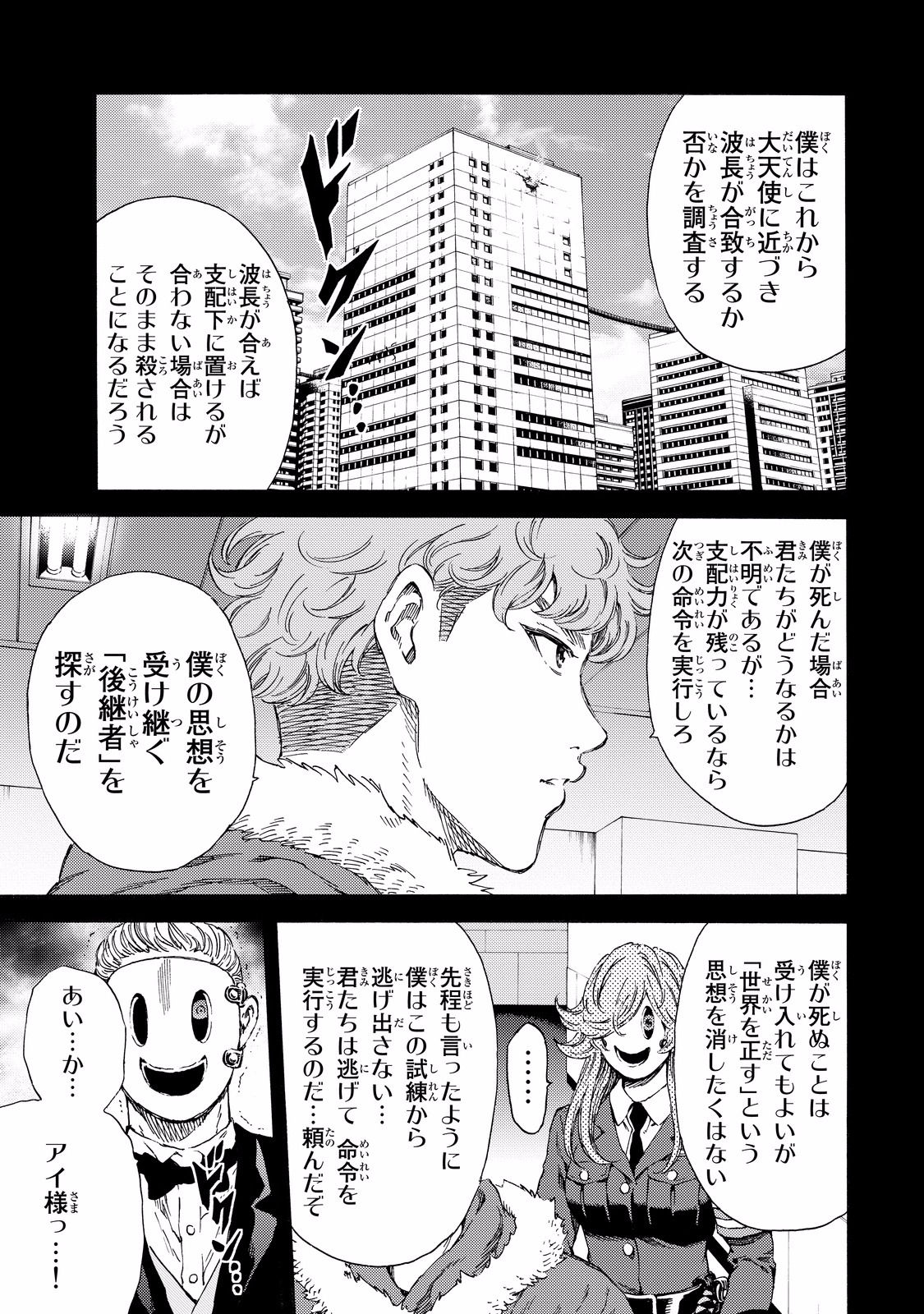 Tenkuu Shinpan Chap 130 - Next Chap 131