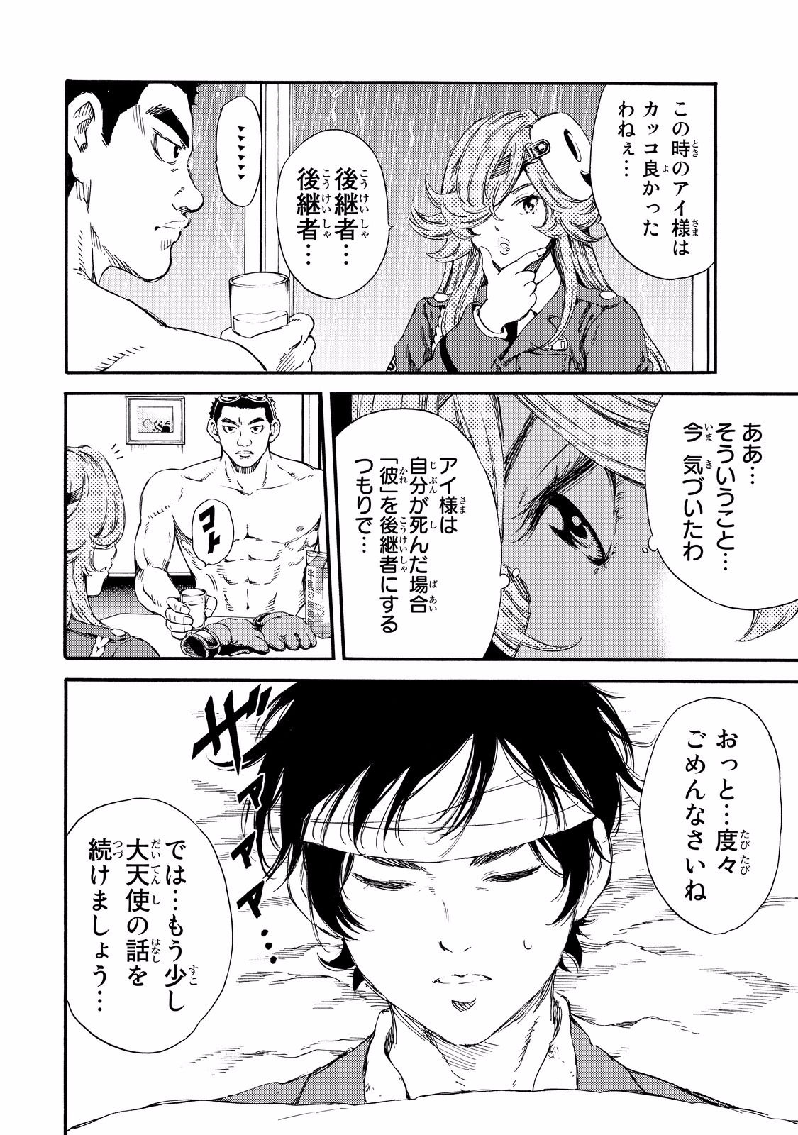 Tenkuu Shinpan Chap 130 - Next Chap 131