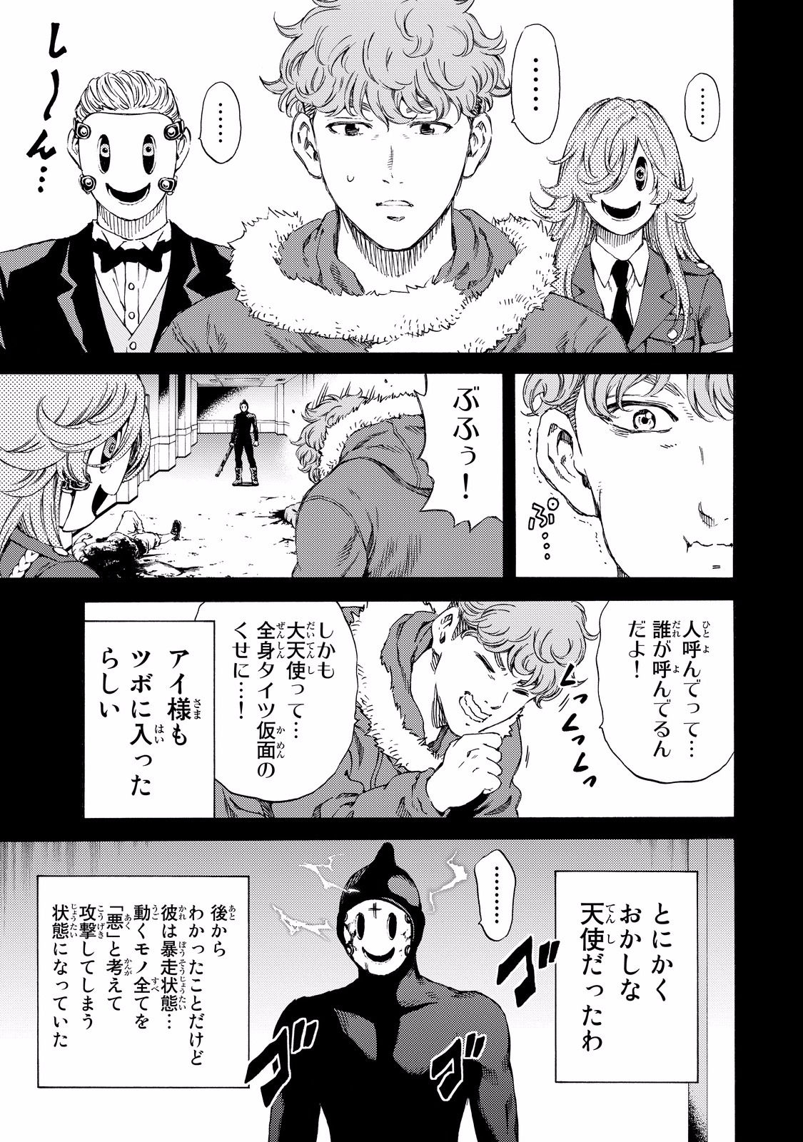 Tenkuu Shinpan Chap 130 - Next Chap 131