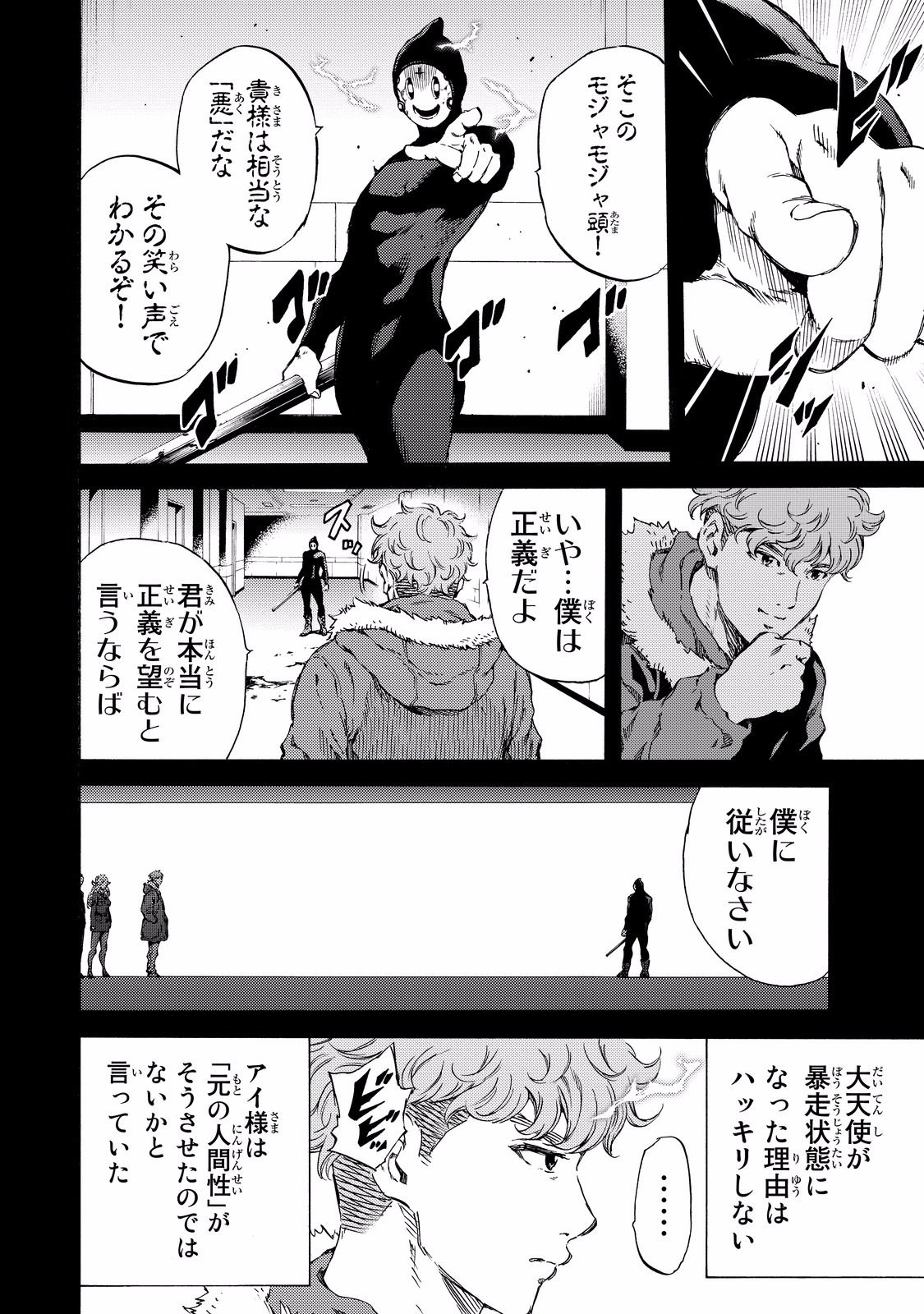 Tenkuu Shinpan Chap 130 - Next Chap 131