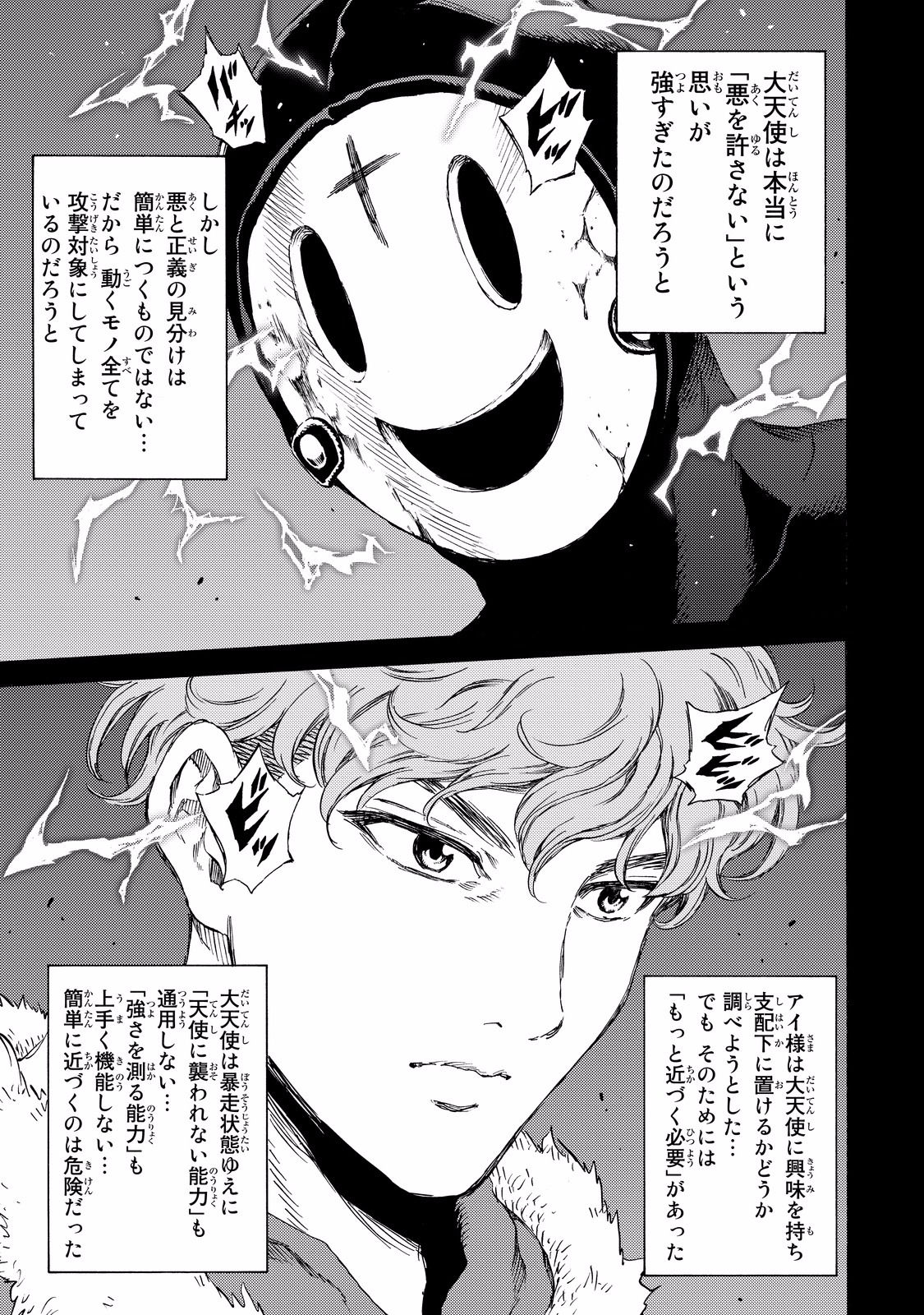 Tenkuu Shinpan Chap 130 - Next Chap 131